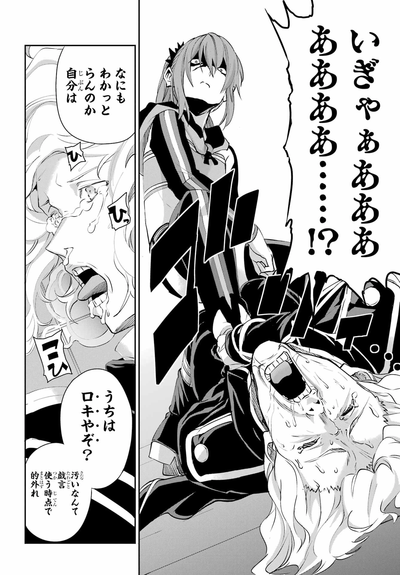 ダンジョンに出会いを求めるのは間違っているだろうか 外伝 ソード・オラトリア」ガンガン 第137話 - 52