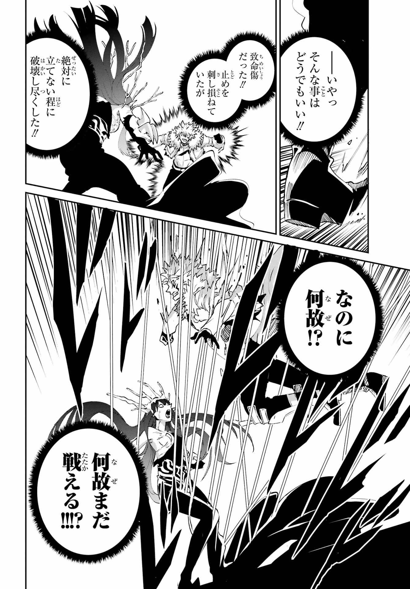 ダンジョンに出会いを求めるのは間違っているだろうか 外伝 ソード・オラトリア」ガンガン 第136話 - 2