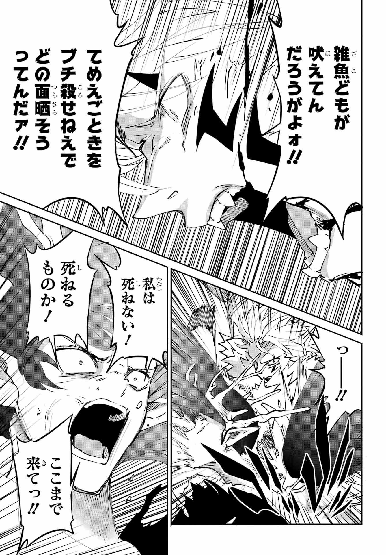 ダンジョンに出会いを求めるのは間違っているだろうか 外伝 ソード・オラトリア」ガンガン 第136話 - 3