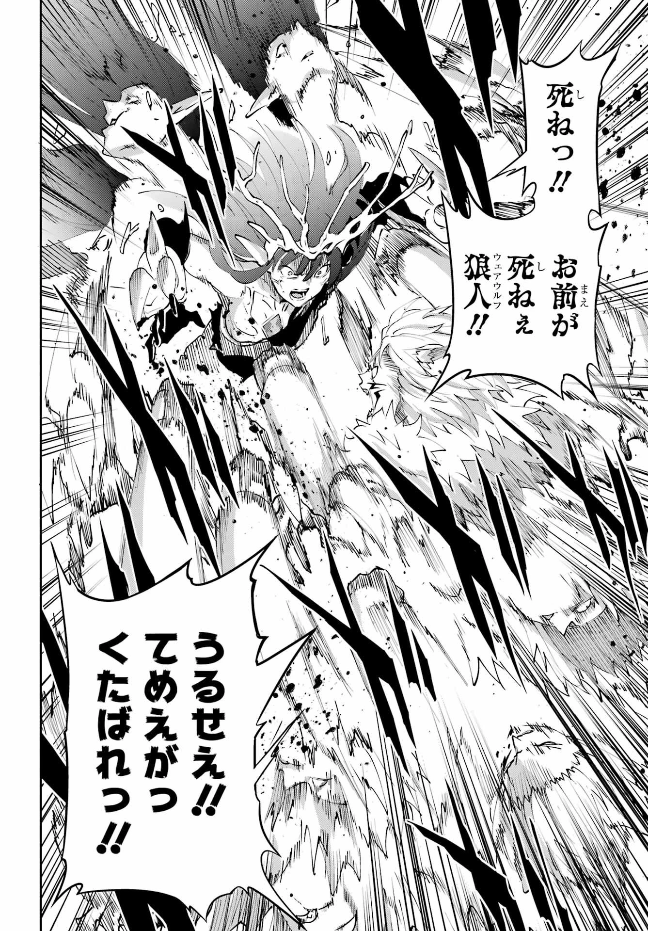 ダンジョンに出会いを求めるのは間違っているだろうか 外伝 ソード・オラトリア」ガンガン 第136話 - 4