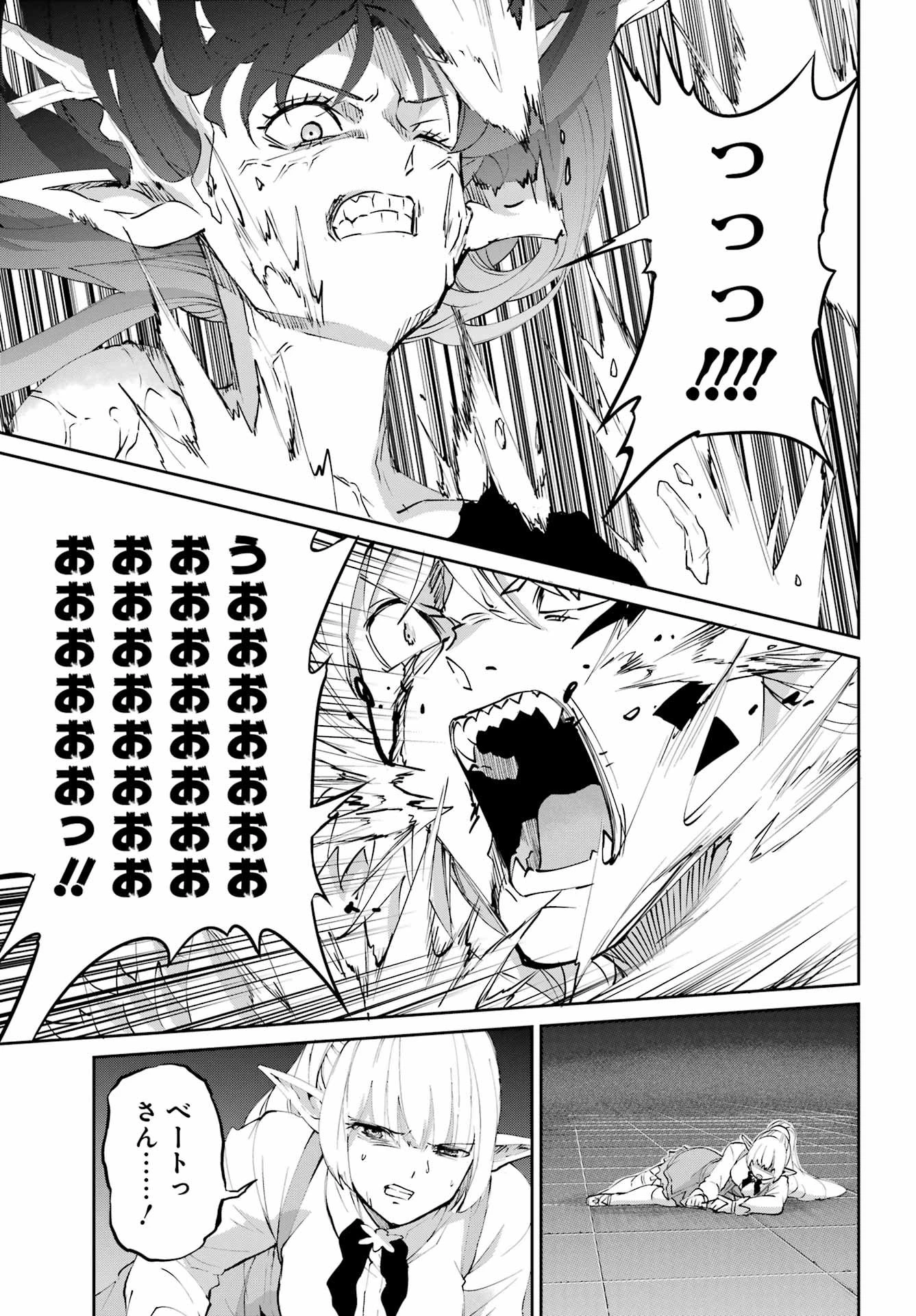 ダンジョンに出会いを求めるのは間違っているだろうか 外伝 ソード・オラトリア」ガンガン 第136話 - 5