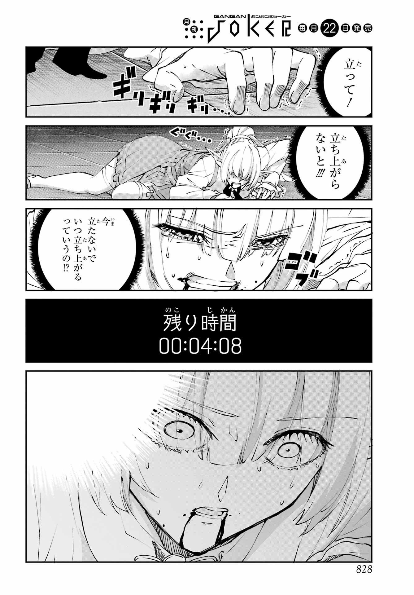 ダンジョンに出会いを求めるのは間違っているだろうか 外伝 ソード・オラトリア」ガンガン 第136話 - 8