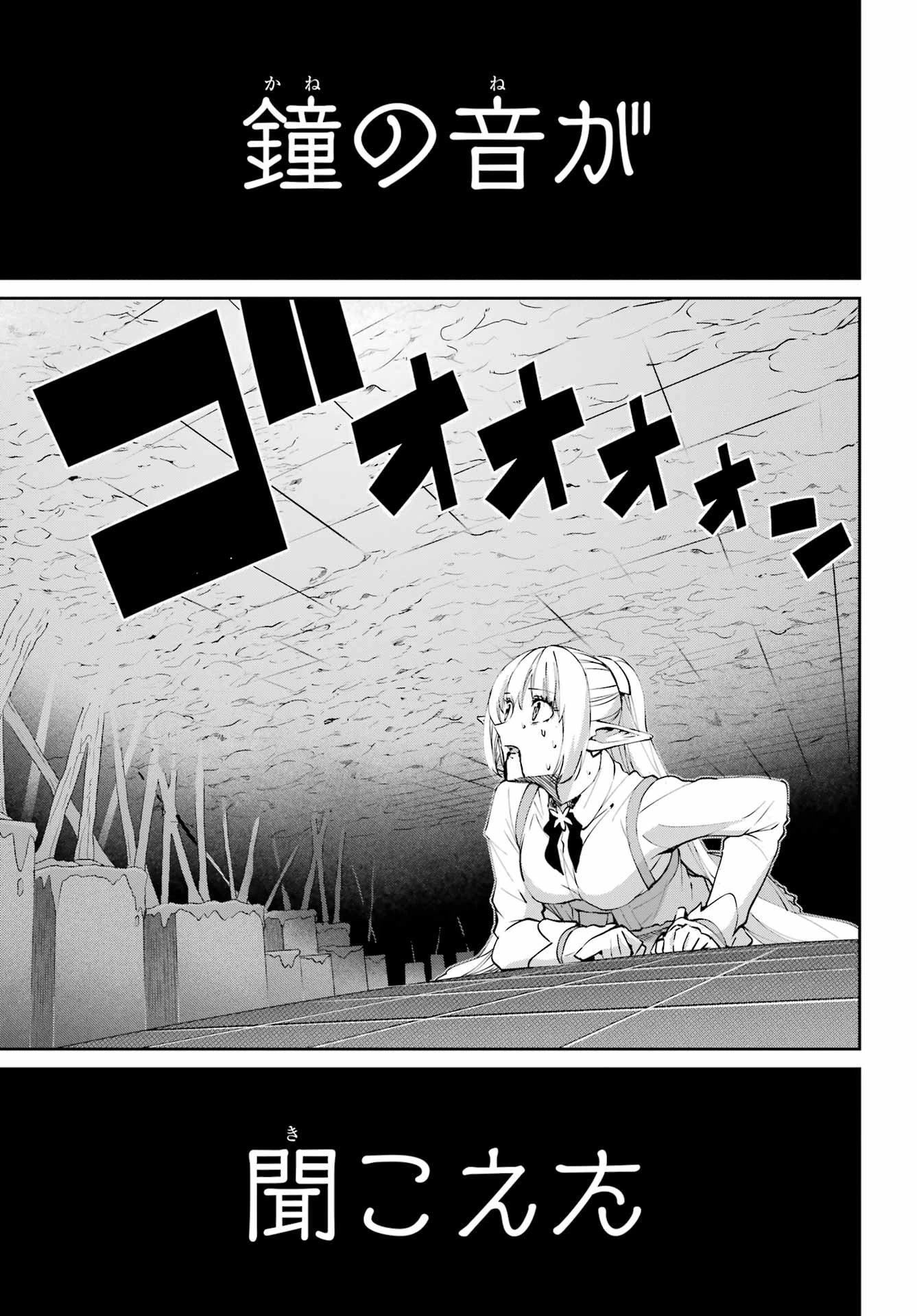 ダンジョンに出会いを求めるのは間違っているだろうか 外伝 ソード・オラトリア」ガンガン 第136話 - 9