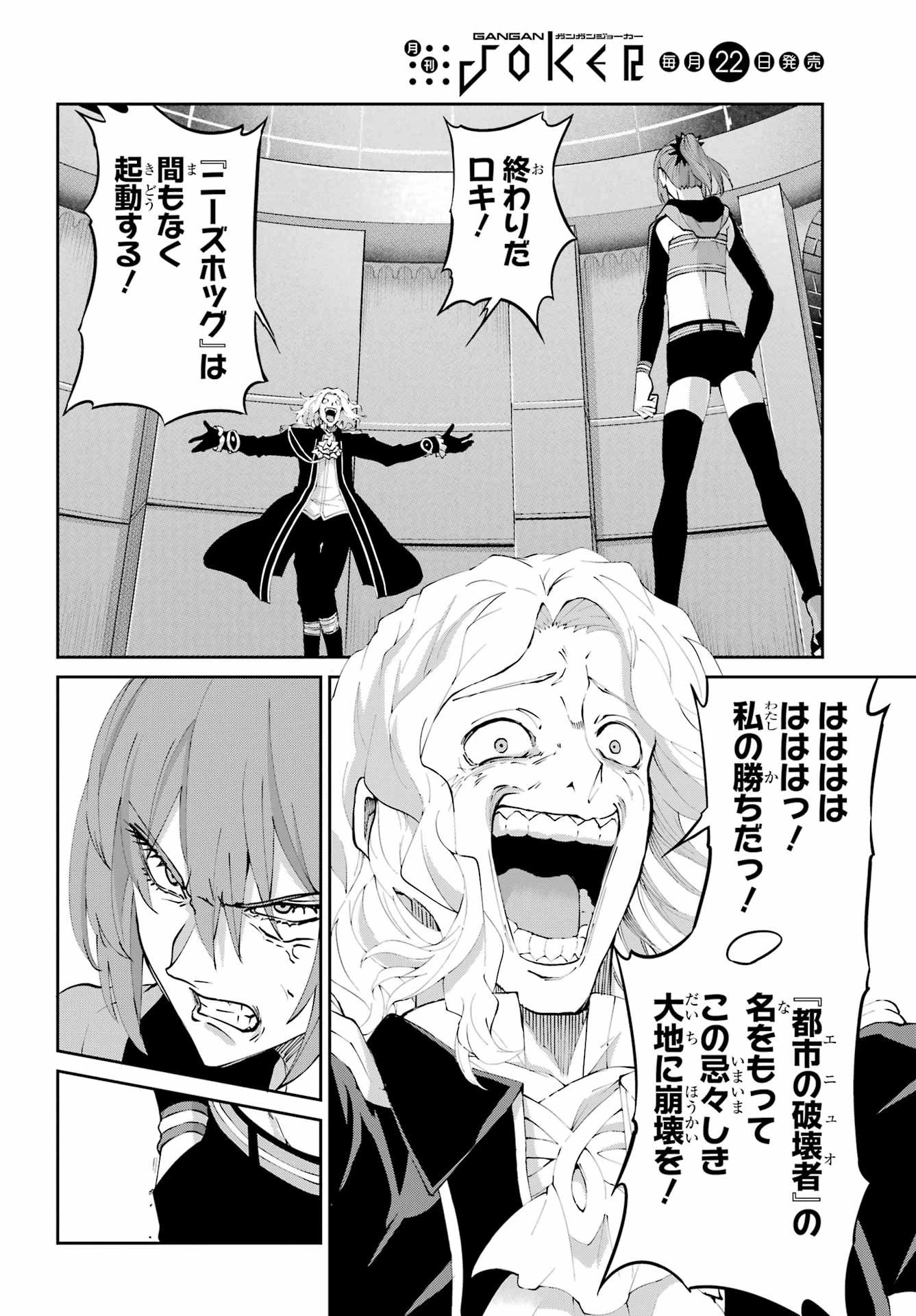 ダンジョンに出会いを求めるのは間違っているだろうか 外伝 ソード・オラトリア」ガンガン 第136話 - 10