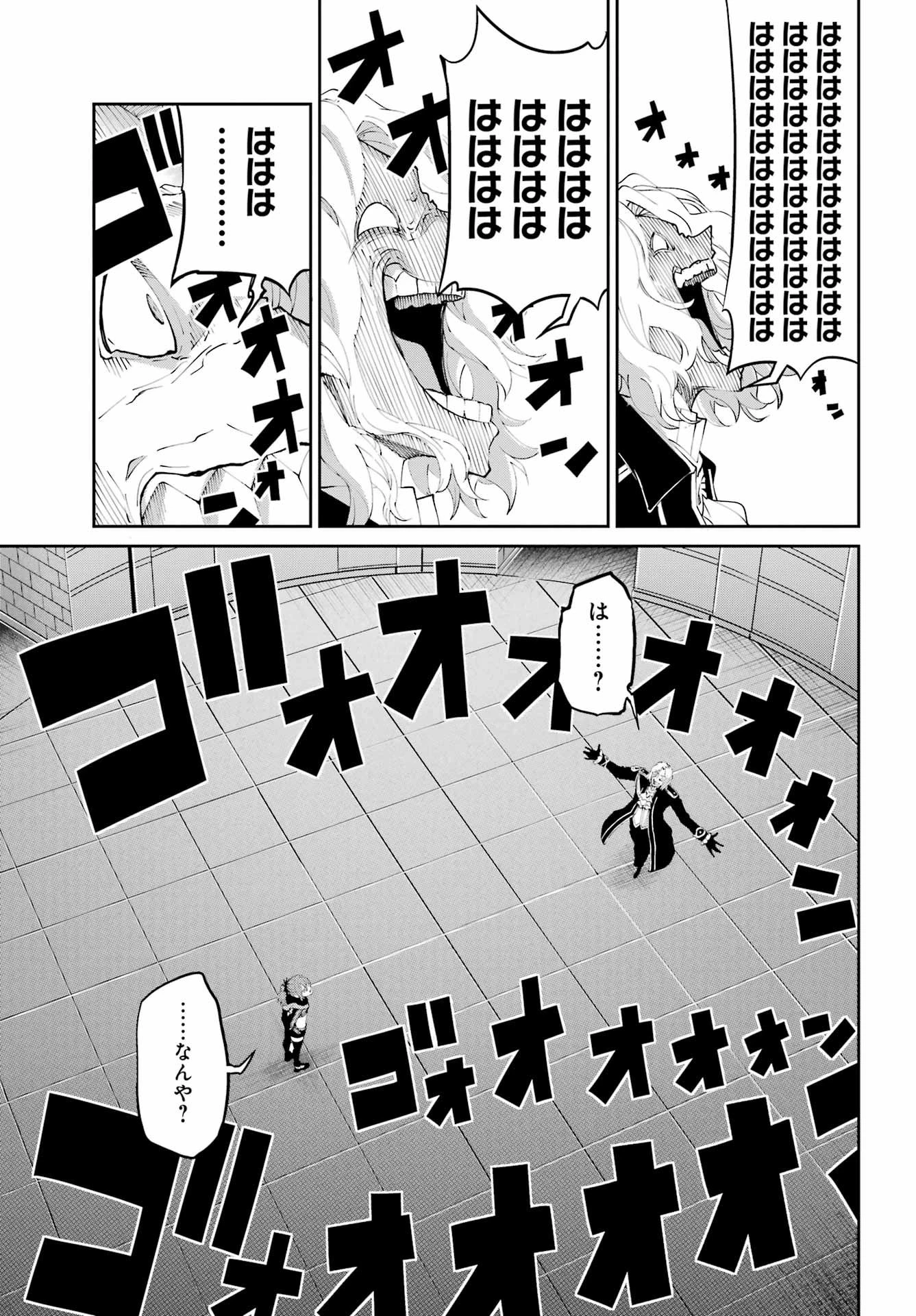 ダンジョンに出会いを求めるのは間違っているだろうか 外伝 ソード・オラトリア」ガンガン 第136話 - 11
