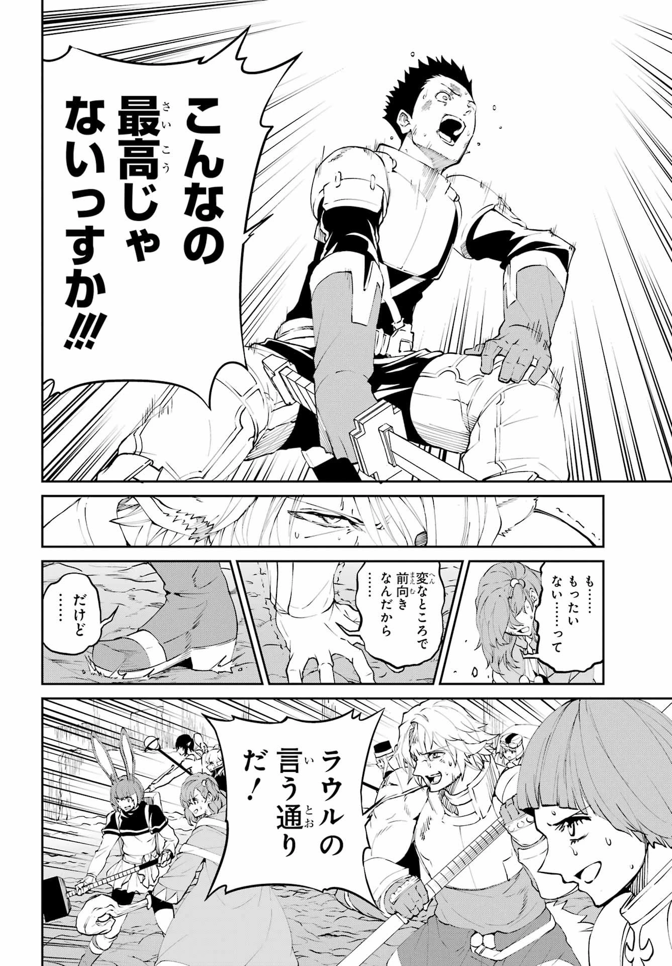 ダンジョンに出会いを求めるのは間違っているだろうか 外伝 ソード・オラトリア」ガンガン 第136話 - 18