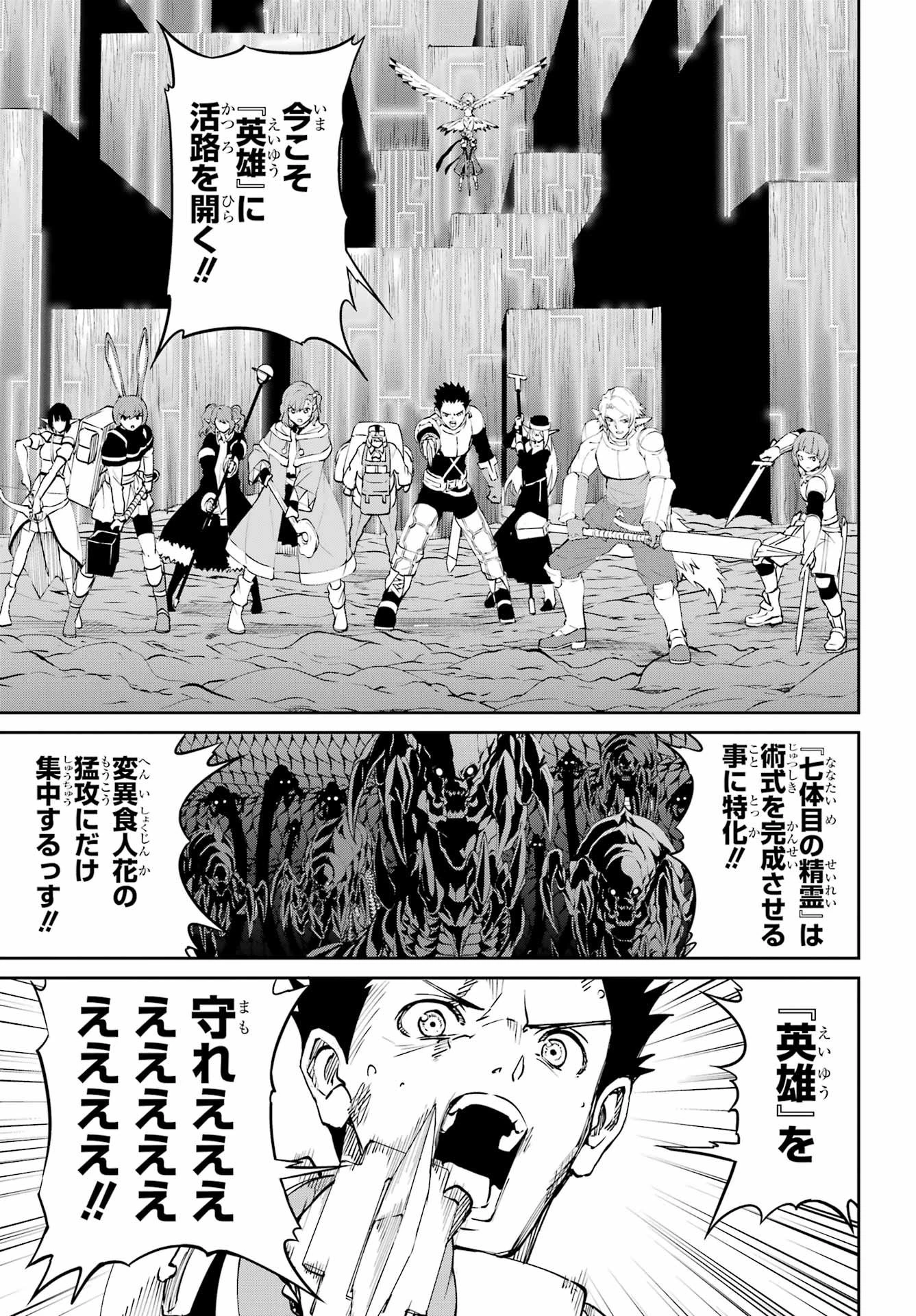 ダンジョンに出会いを求めるのは間違っているだろうか 外伝 ソード・オラトリア」ガンガン 第136話 - 19
