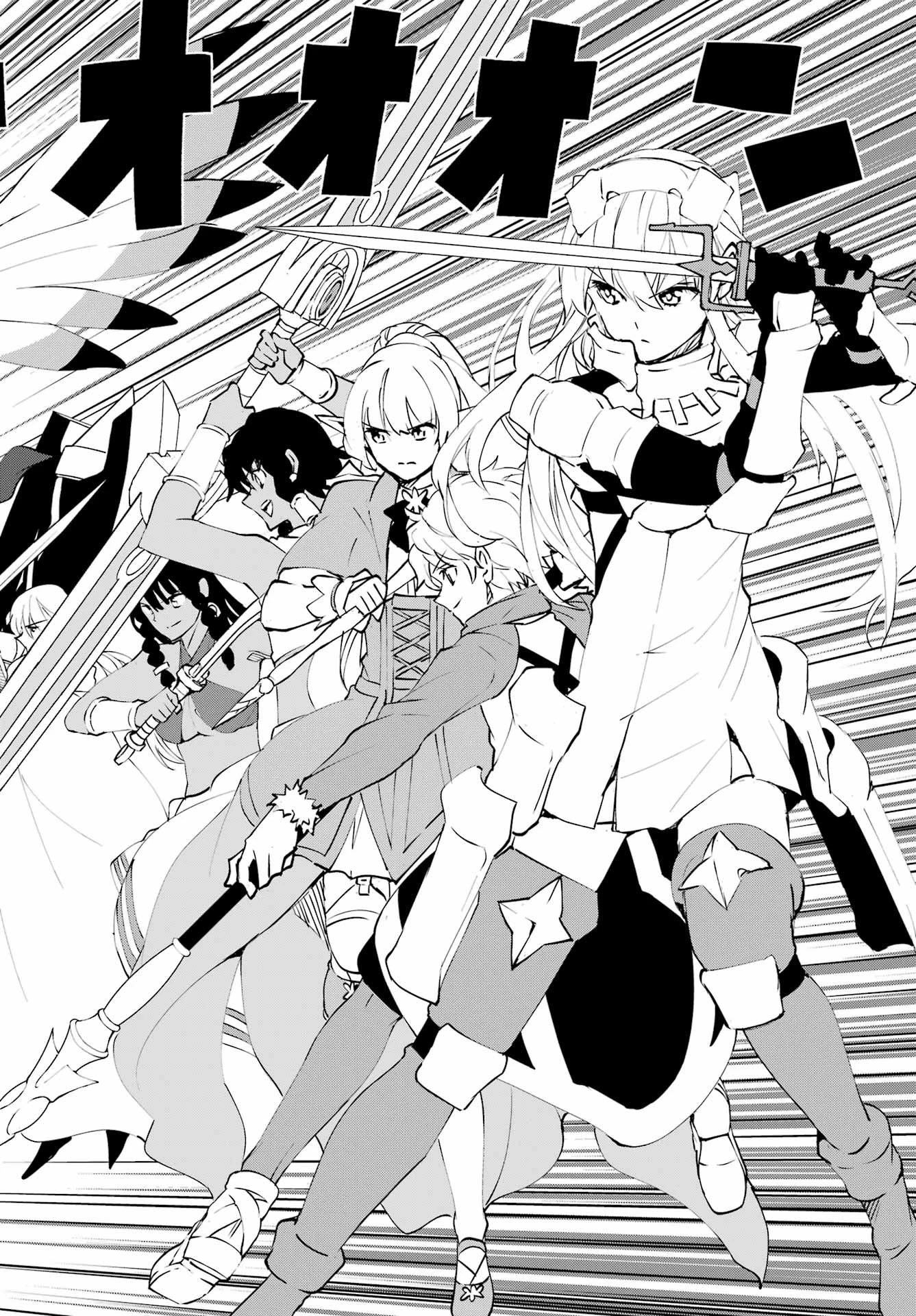 ダンジョンに出会いを求めるのは間違っているだろうか 外伝 ソード・オラトリア」ガンガン 第136話 - 22