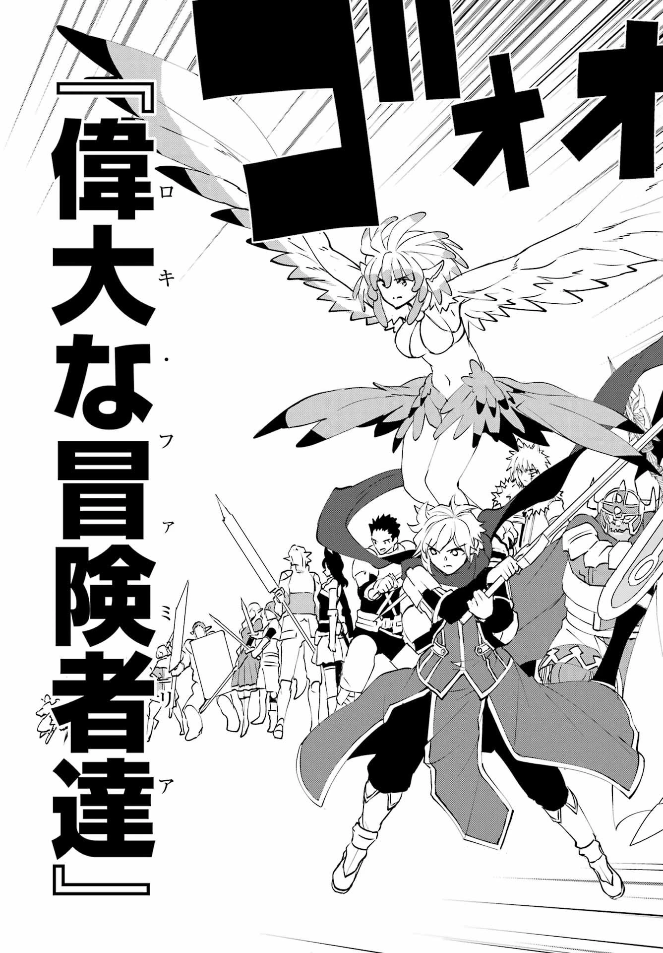 ダンジョンに出会いを求めるのは間違っているだろうか 外伝 ソード・オラトリア」ガンガン 第136話 - 23