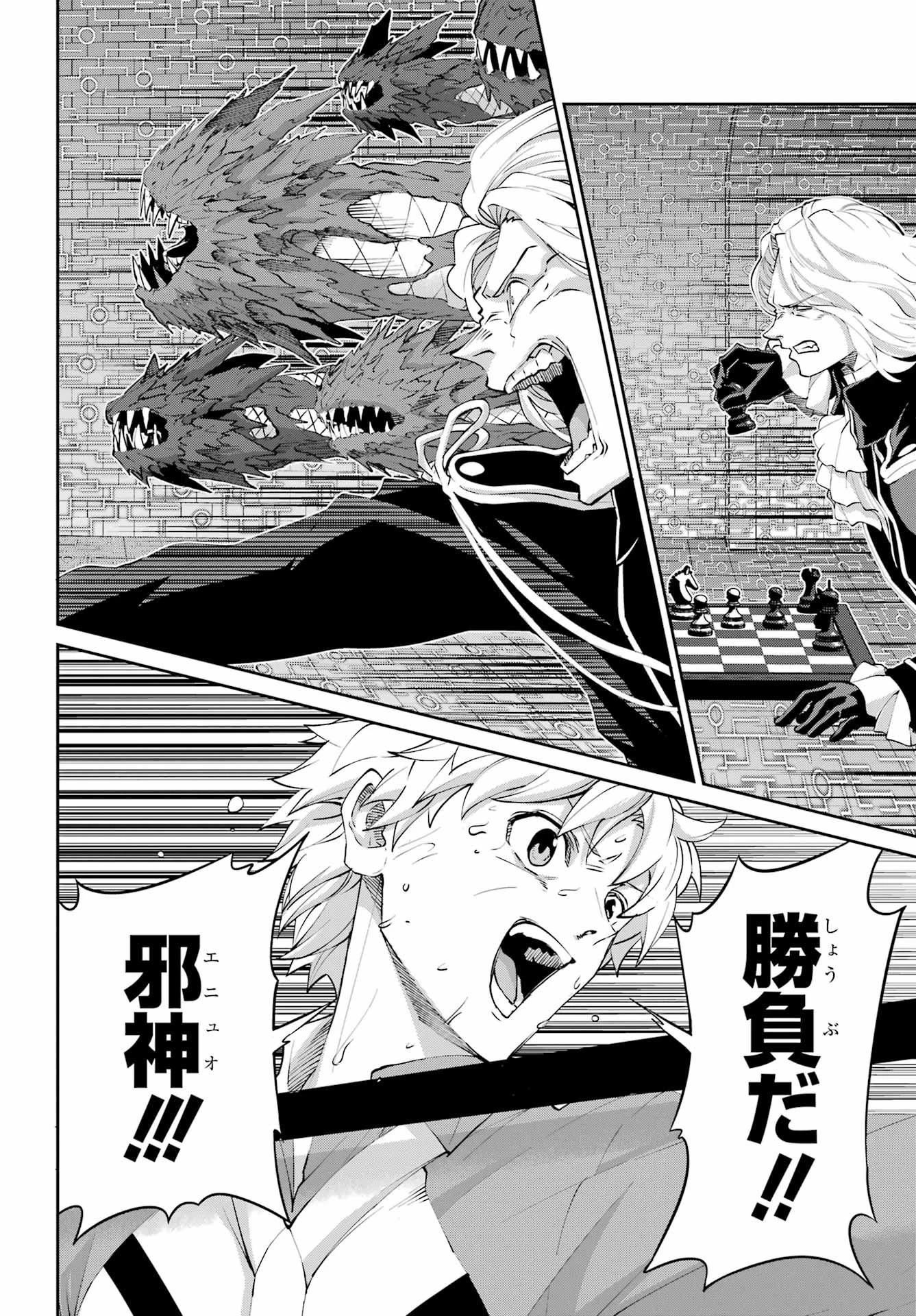 ダンジョンに出会いを求めるのは間違っているだろうか 外伝 ソード・オラトリア」ガンガン 第136話 - 26