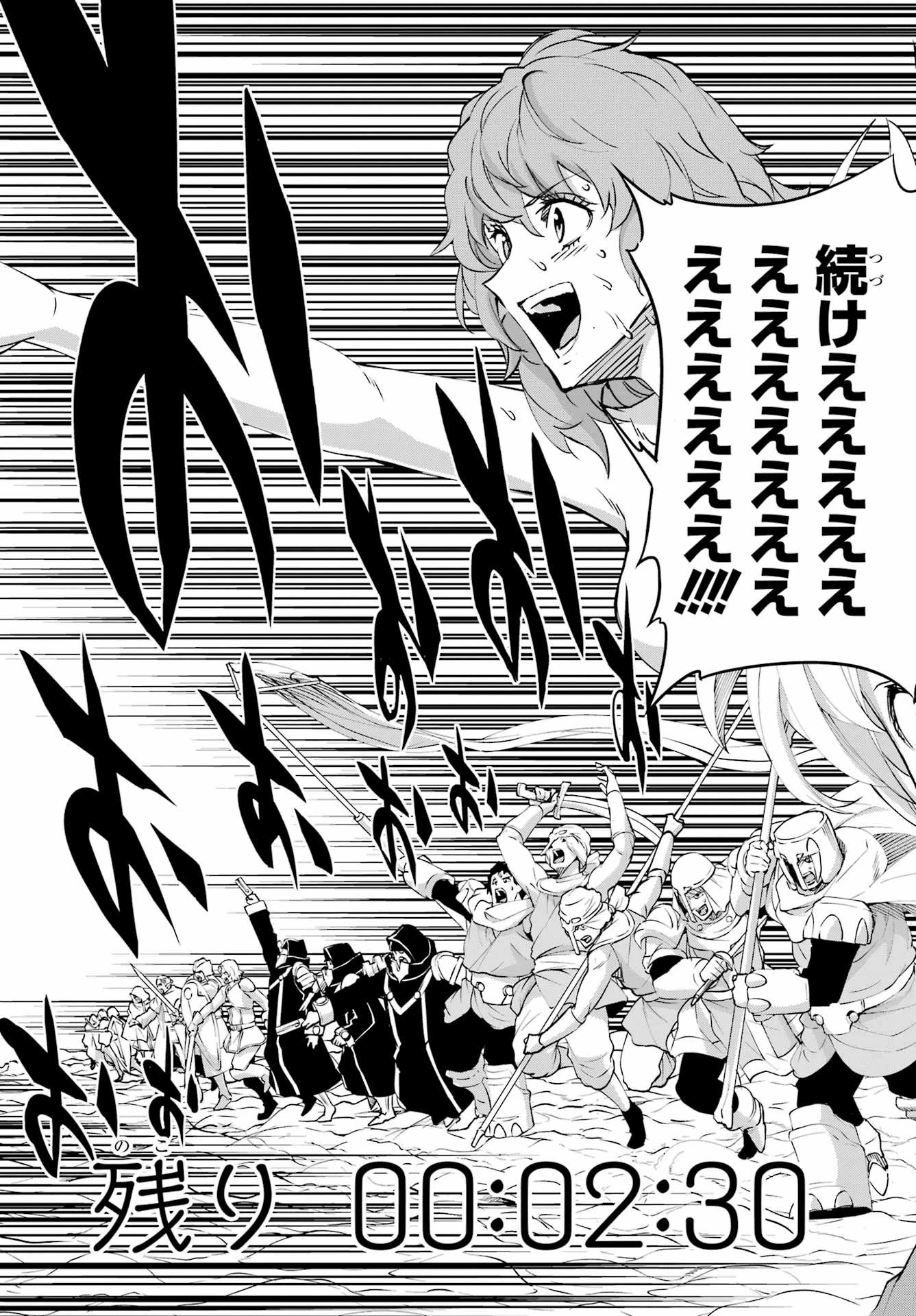 ダンジョンに出会いを求めるのは間違っているだろうか 外伝 ソード・オラトリア」ガンガン 第136話 - 29