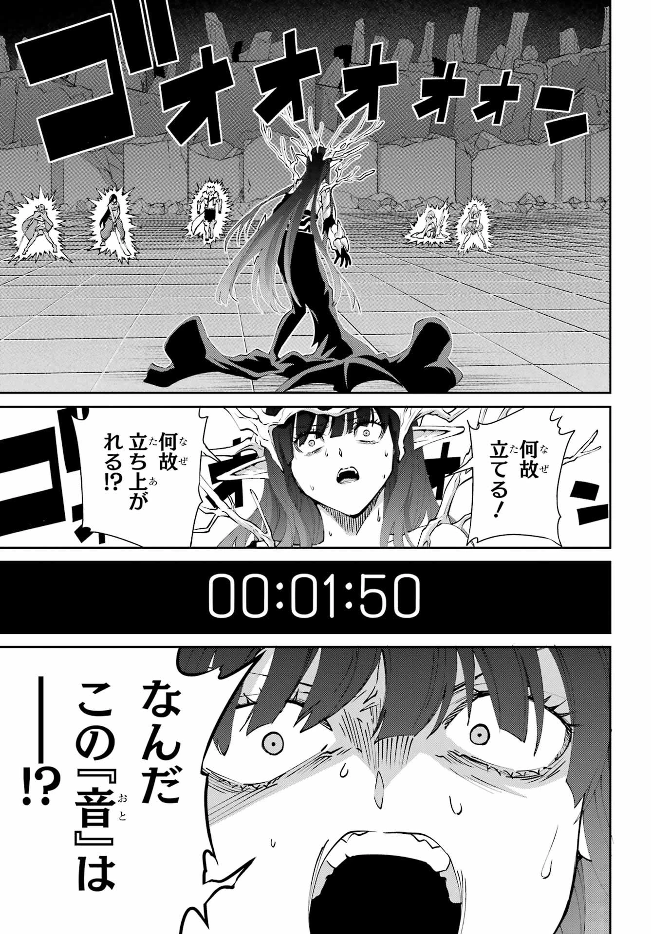 ダンジョンに出会いを求めるのは間違っているだろうか 外伝 ソード・オラトリア」ガンガン 第136話 - 31
