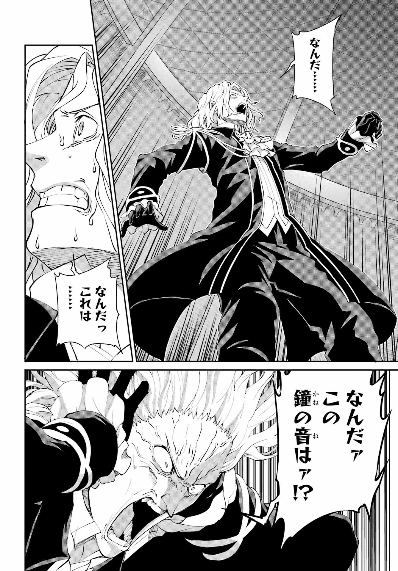 ダンジョンに出会いを求めるのは間違っているだろうか 外伝 ソード・オラトリア」ガンガン 第136話 - 32