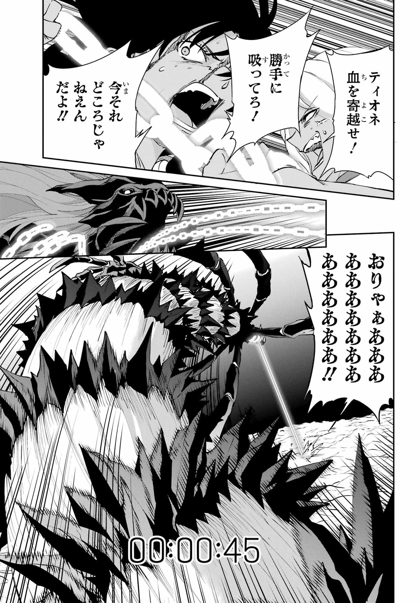 ダンジョンに出会いを求めるのは間違っているだろうか 外伝 ソード・オラトリア」ガンガン 第136話 - 37
