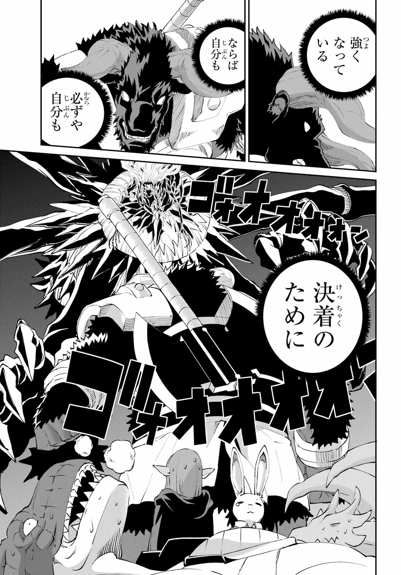 ダンジョンに出会いを求めるのは間違っているだろうか 外伝 ソード・オラトリア」ガンガン 第136話 - 39