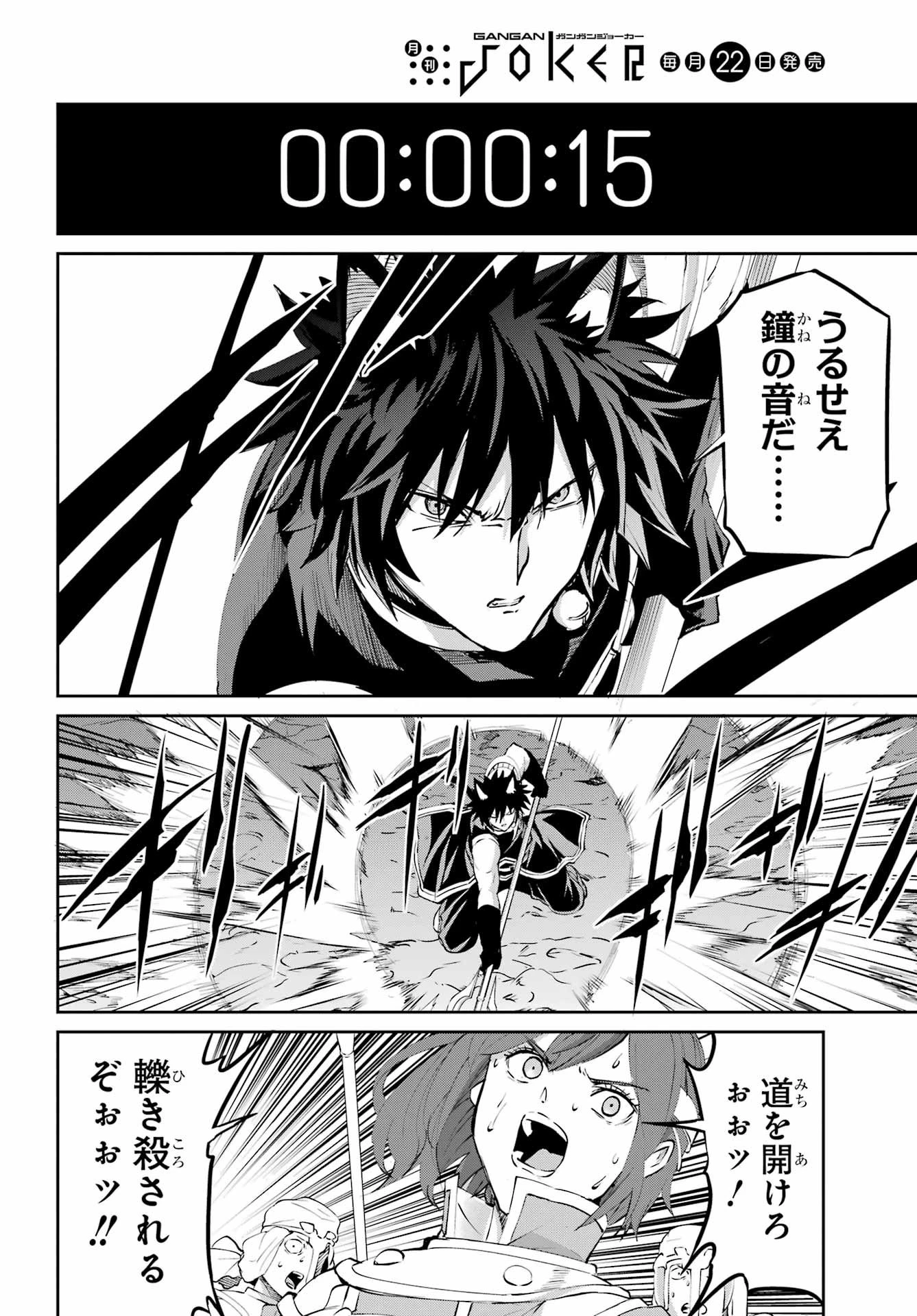 ダンジョンに出会いを求めるのは間違っているだろうか 外伝 ソード・オラトリア」ガンガン 第136話 - 42