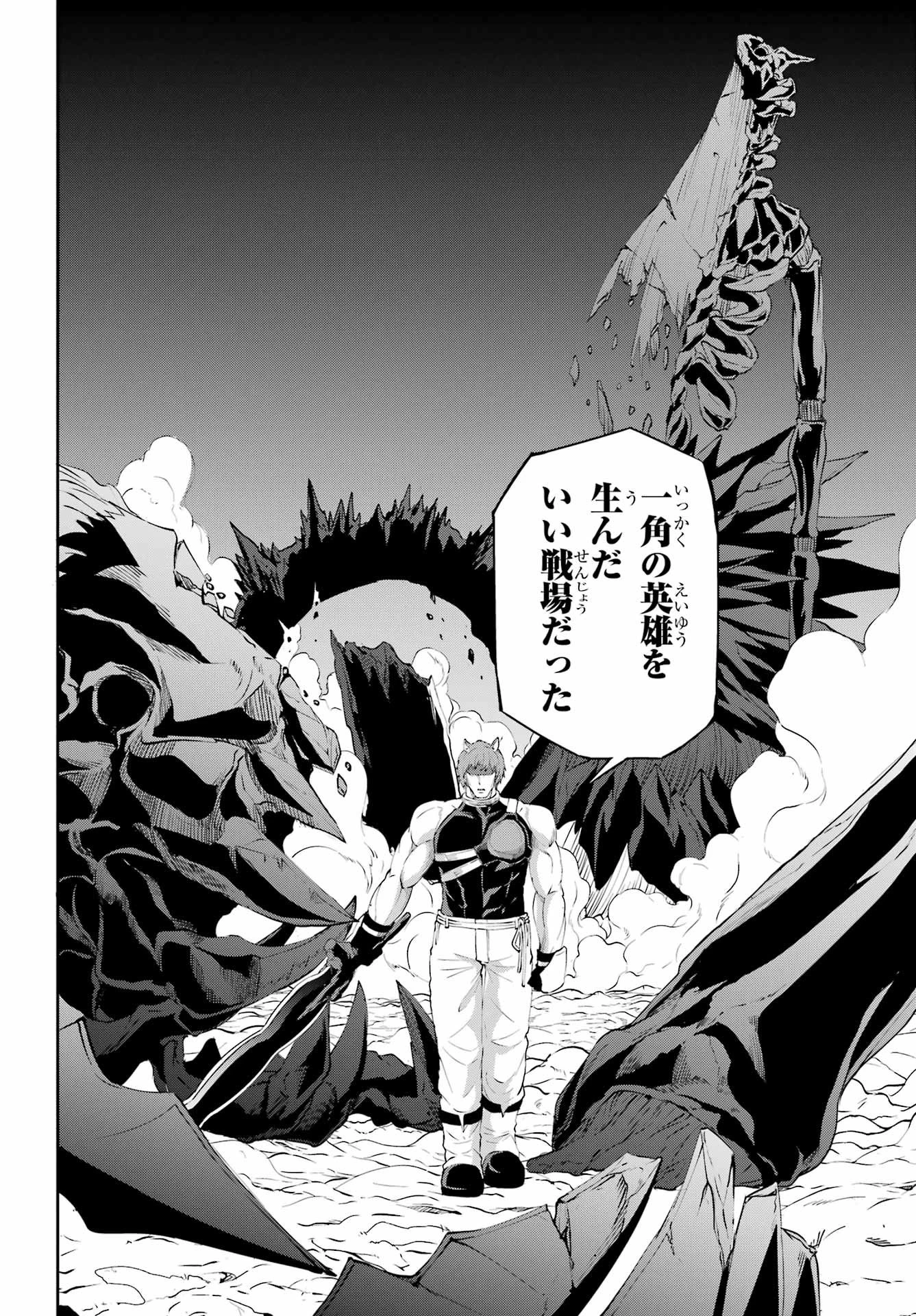 ダンジョンに出会いを求めるのは間違っているだろうか 外伝 ソード・オラトリア」ガンガン 第136話 - 44