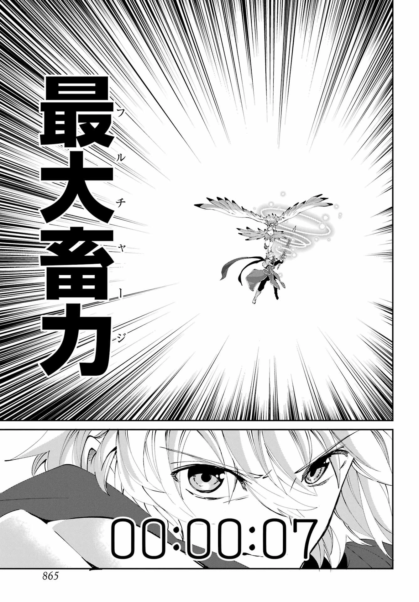 ダンジョンに出会いを求めるのは間違っているだろうか 外伝 ソード・オラトリア」ガンガン 第136話 - 45