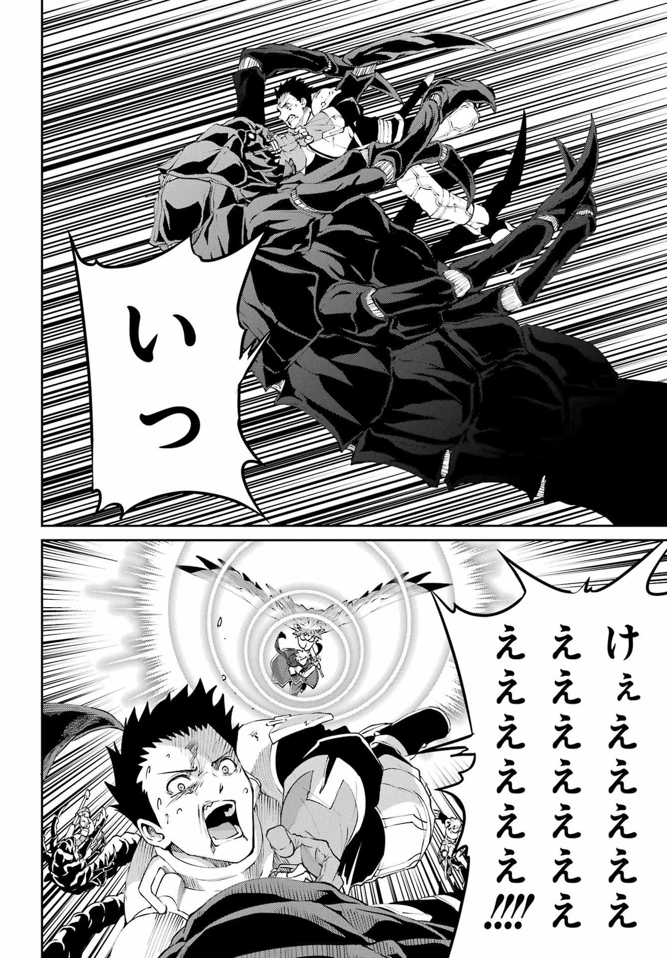 ダンジョンに出会いを求めるのは間違っているだろうか 外伝 ソード・オラトリア」ガンガン 第136話 - 46