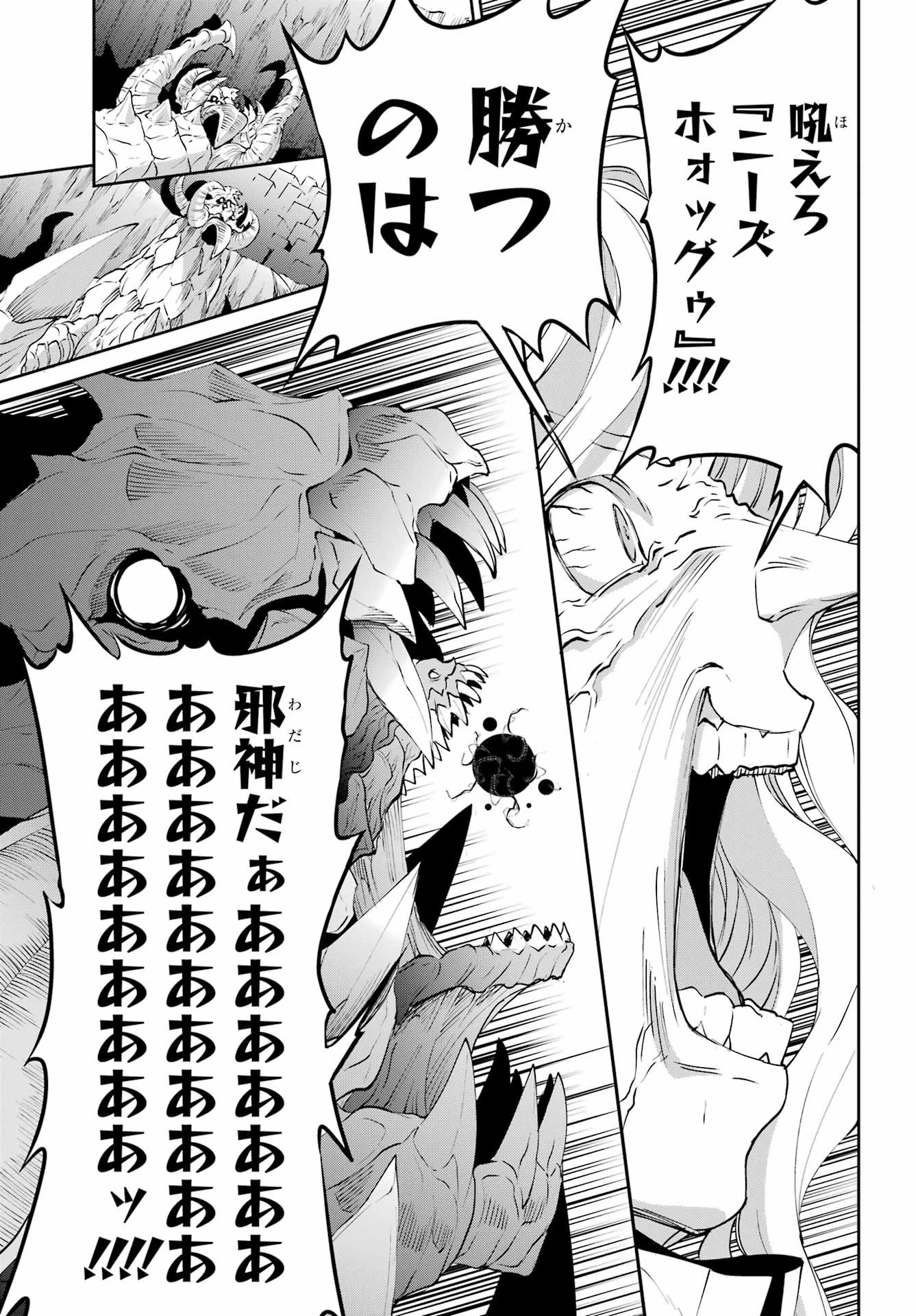 ダンジョンに出会いを求めるのは間違っているだろうか 外伝 ソード・オラトリア」ガンガン 第136話 - 47