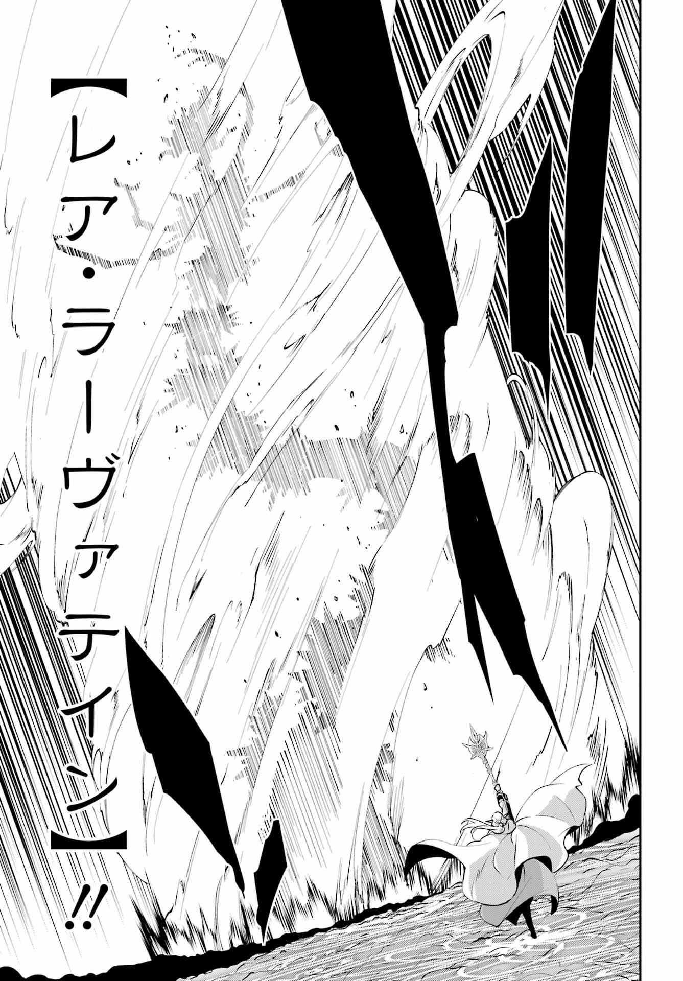 ダンジョンに出会いを求めるのは間違っているだろうか 外伝 ソード・オラトリア」ガンガン 第136話 - 49