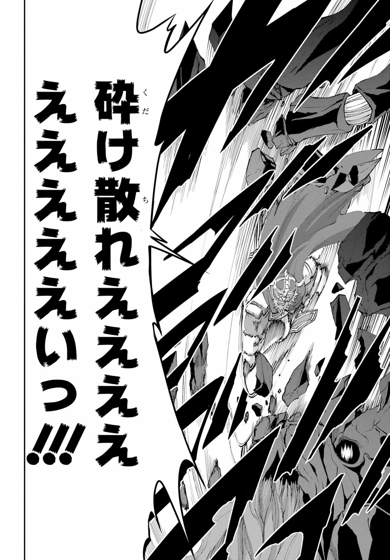 ダンジョンに出会いを求めるのは間違っているだろうか 外伝 ソード・オラトリア」ガンガン 第136話 - 50