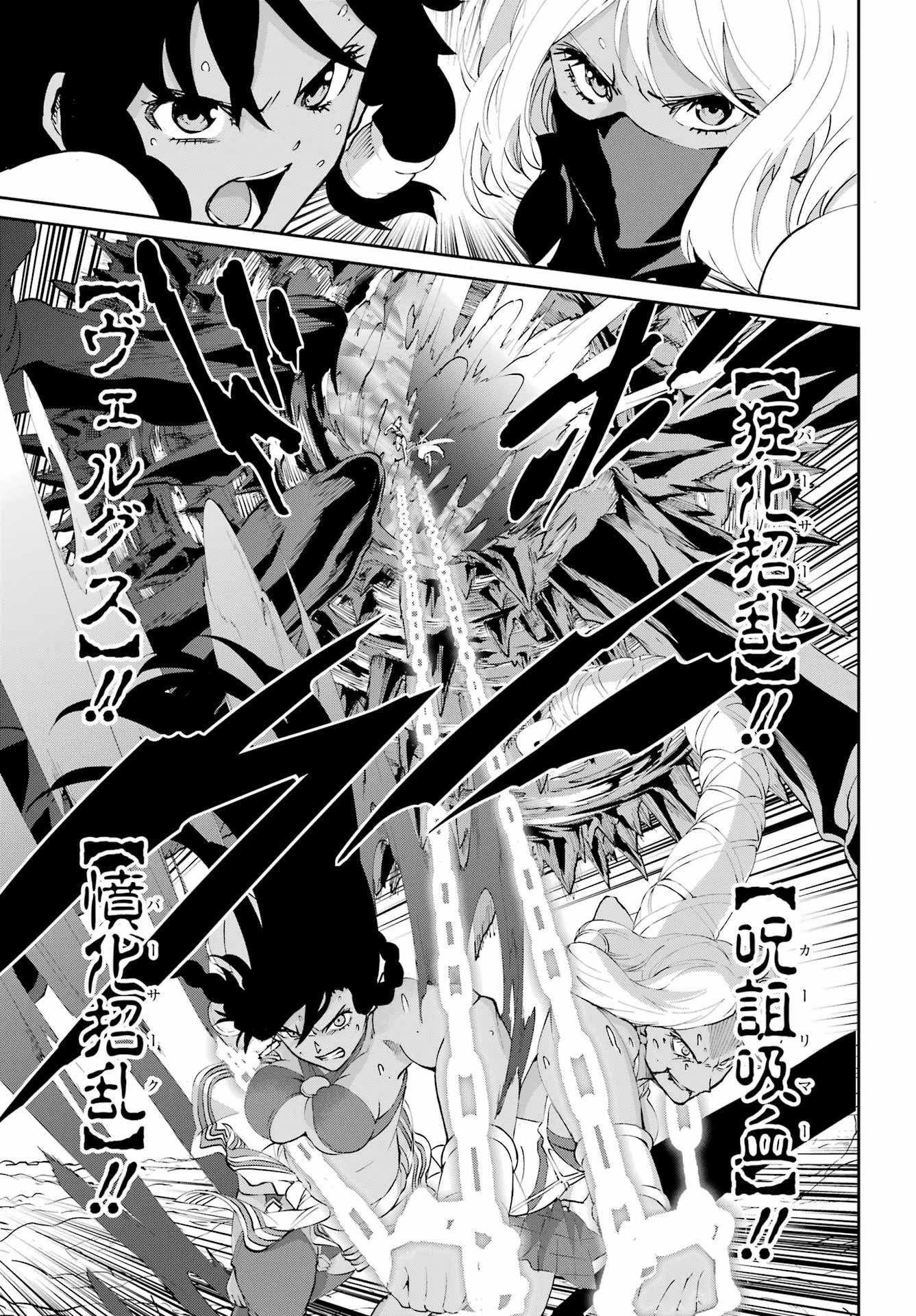 ダンジョンに出会いを求めるのは間違っているだろうか 外伝 ソード・オラトリア」ガンガン 第136話 - 51