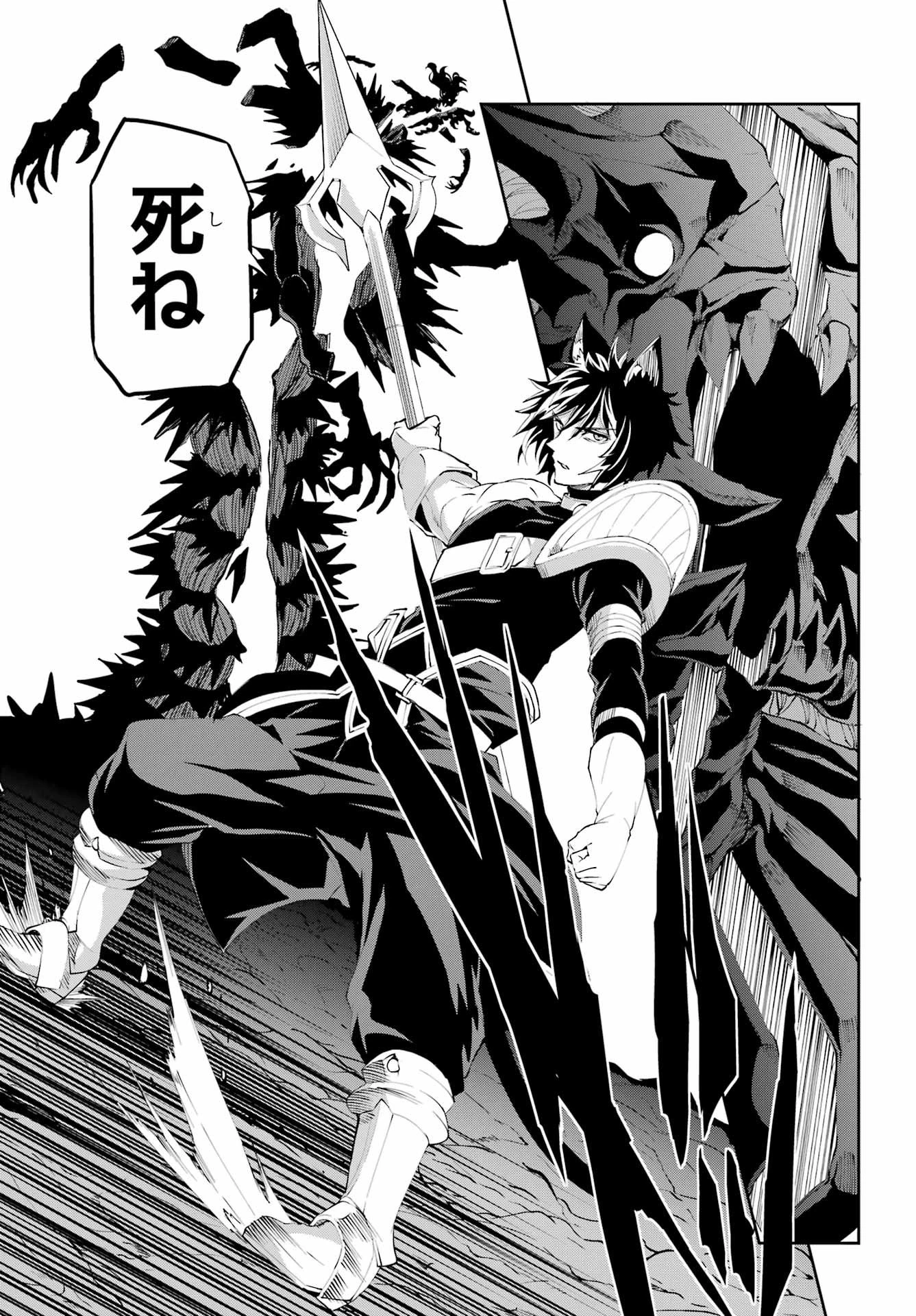 ダンジョンに出会いを求めるのは間違っているだろうか 外伝 ソード・オラトリア」ガンガン 第136話 - 53