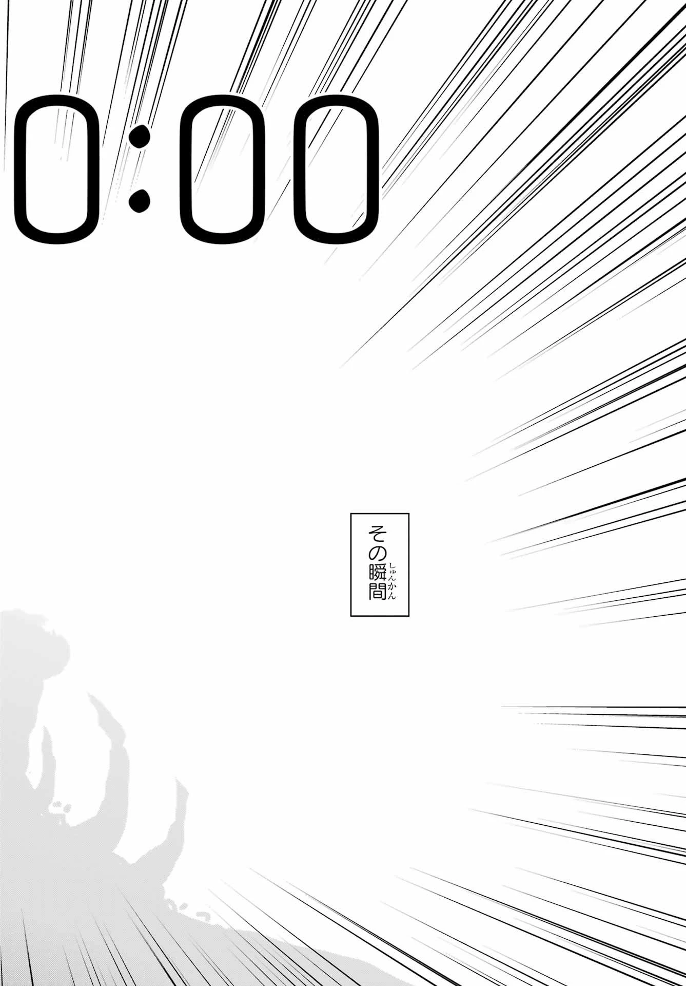 ダンジョンに出会いを求めるのは間違っているだろうか 外伝 ソード・オラトリア」ガンガン 第136話 - 58