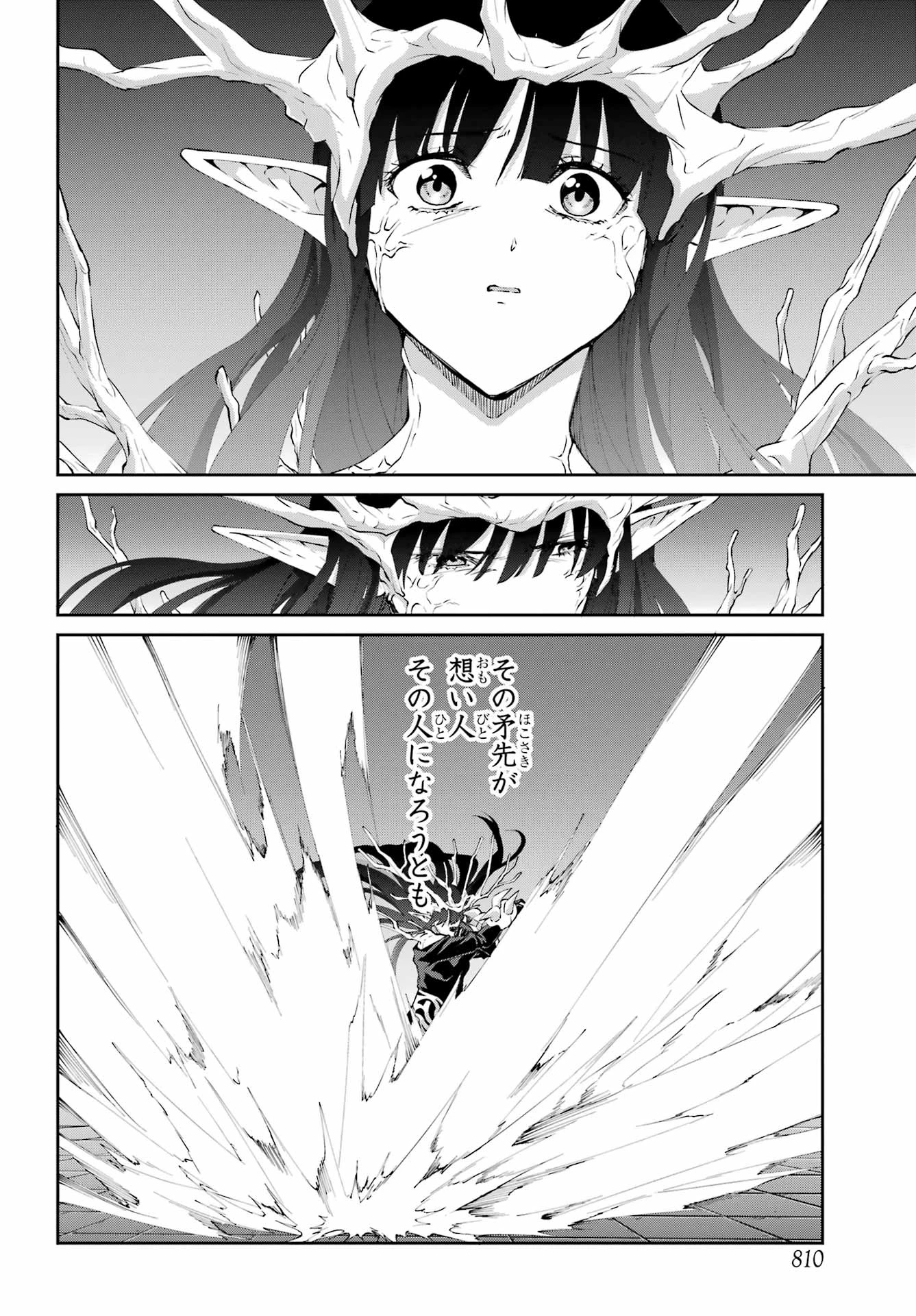 ダンジョンに出会いを求めるのは間違っているだろうか 外伝 ソード・オラトリア」ガンガン 第135話 - 8