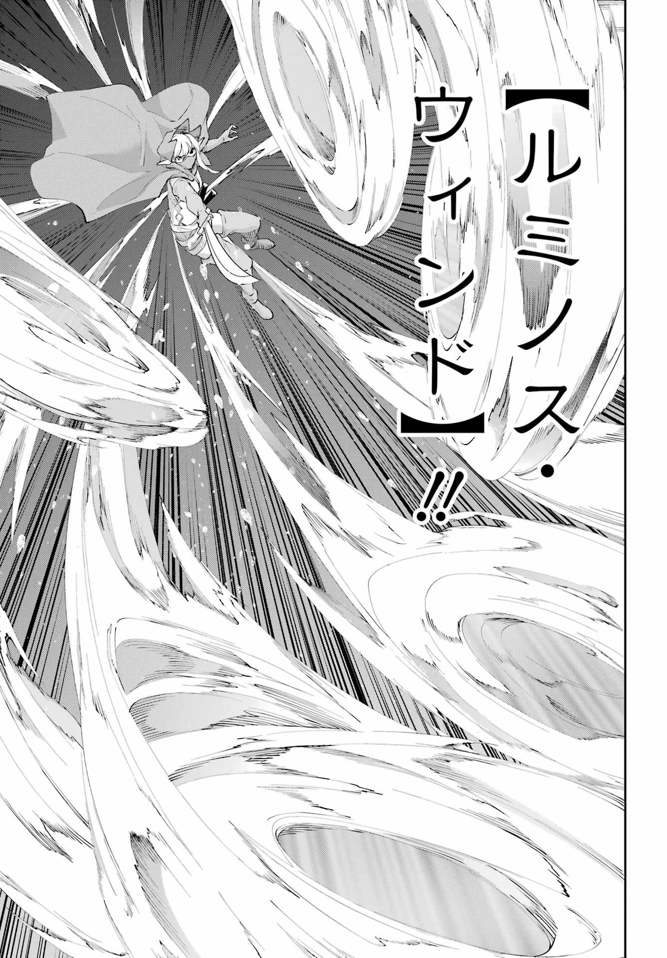 ダンジョンに出会いを求めるのは間違っているだろうか 外伝 ソード・オラトリア」ガンガン 第135話 - 21