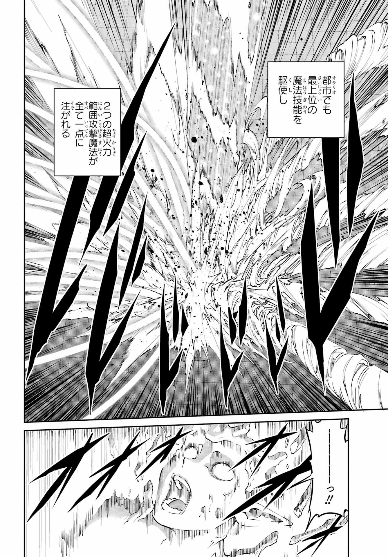 ダンジョンに出会いを求めるのは間違っているだろうか 外伝 ソード・オラトリア」ガンガン 第135話 - 22