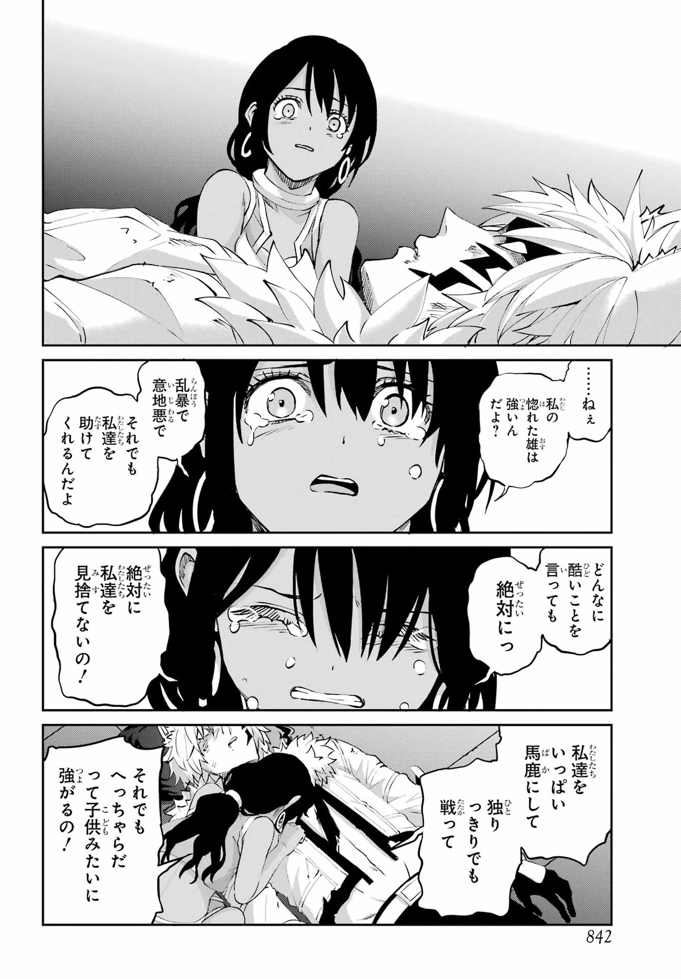 ダンジョンに出会いを求めるのは間違っているだろうか 外伝 ソード・オラトリア」ガンガン 第135話 - 40