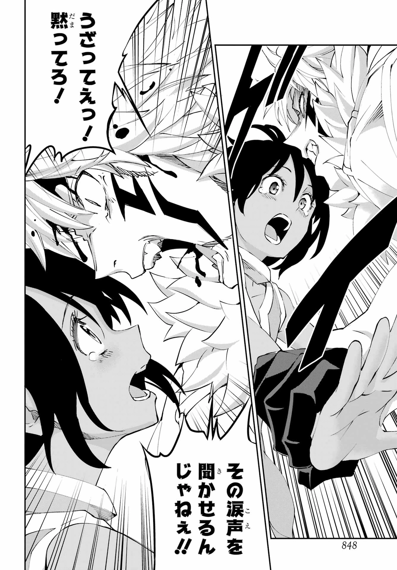 ダンジョンに出会いを求めるのは間違っているだろうか 外伝 ソード・オラトリア」ガンガン 第135話 - 46