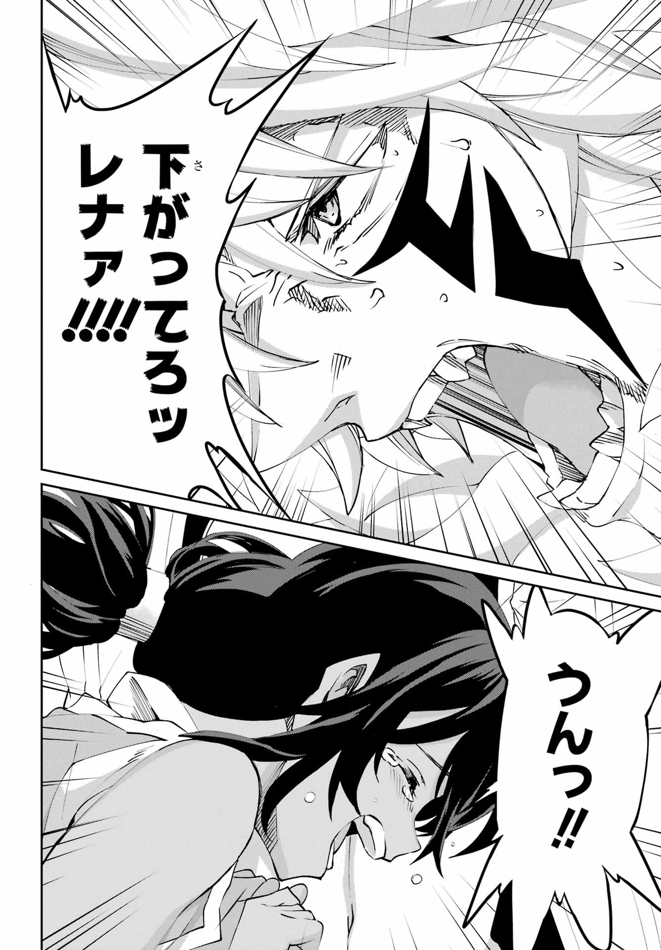 ダンジョンに出会いを求めるのは間違っているだろうか 外伝 ソード・オラトリア」ガンガン 第135話 - 48