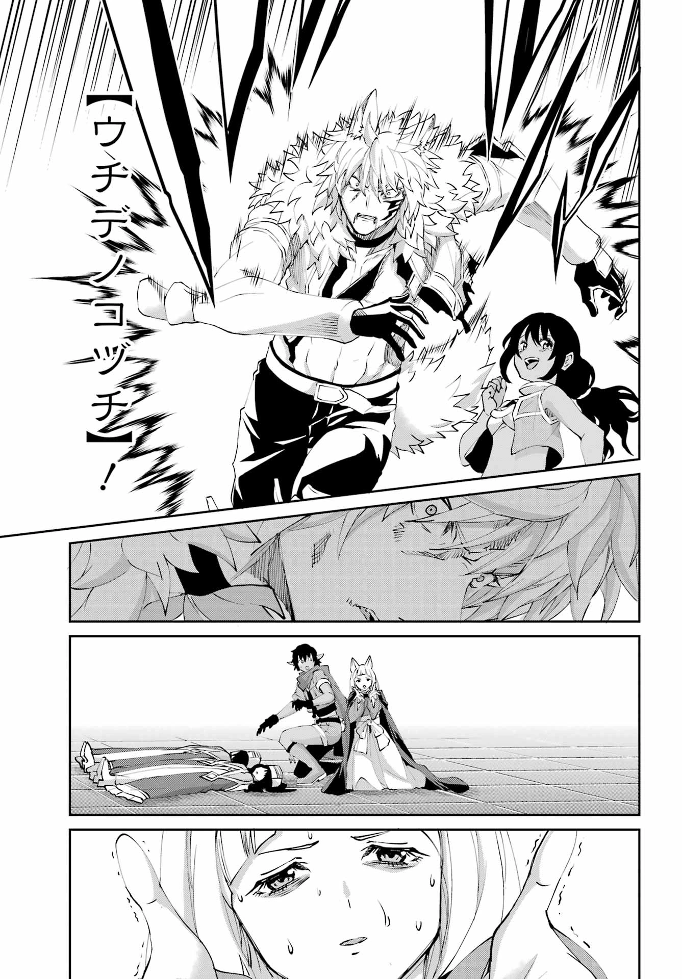 ダンジョンに出会いを求めるのは間違っているだろうか 外伝 ソード・オラトリア」ガンガン 第135話 - 49