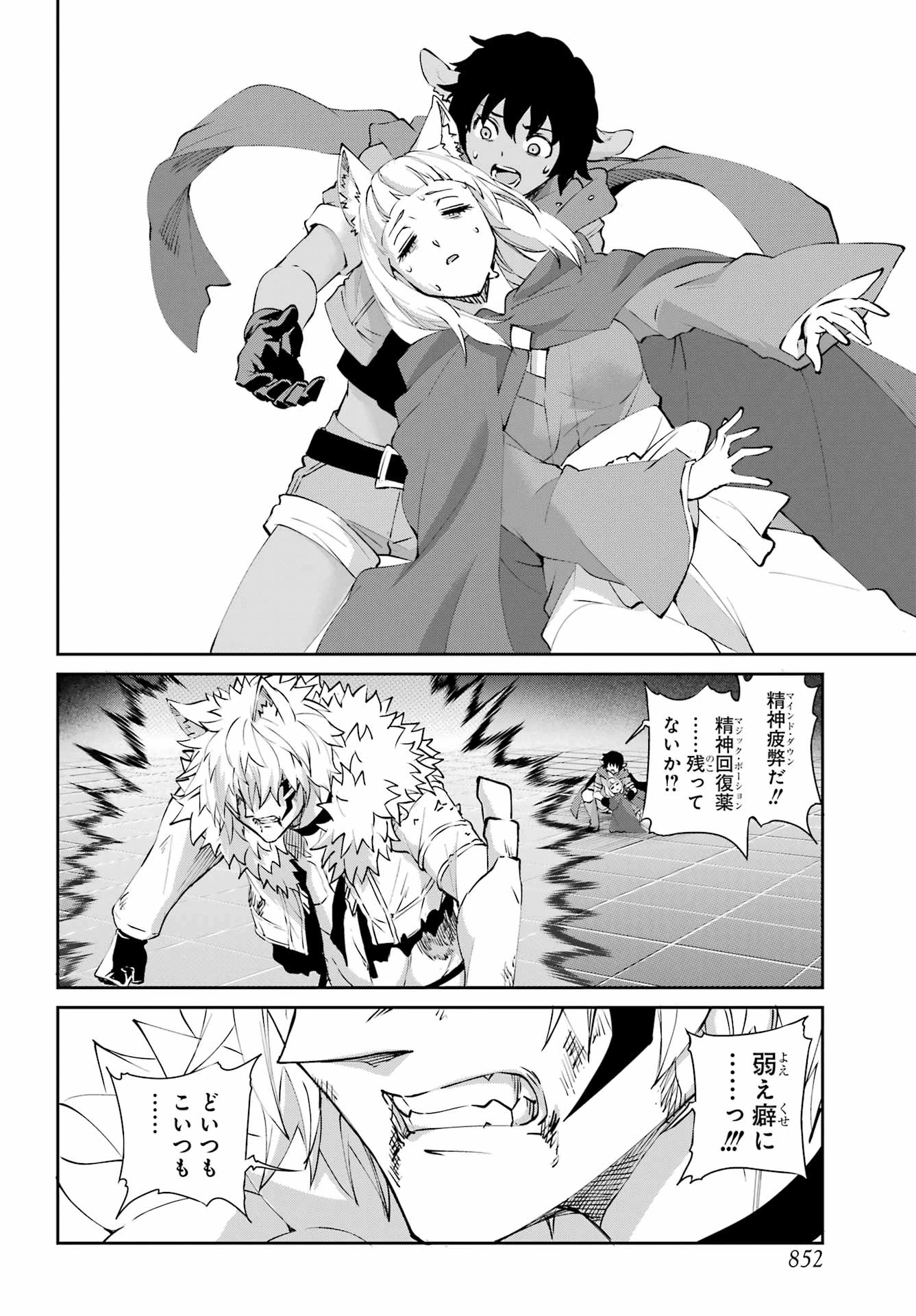 ダンジョンに出会いを求めるのは間違っているだろうか 外伝 ソード・オラトリア」ガンガン 第135話 - 50
