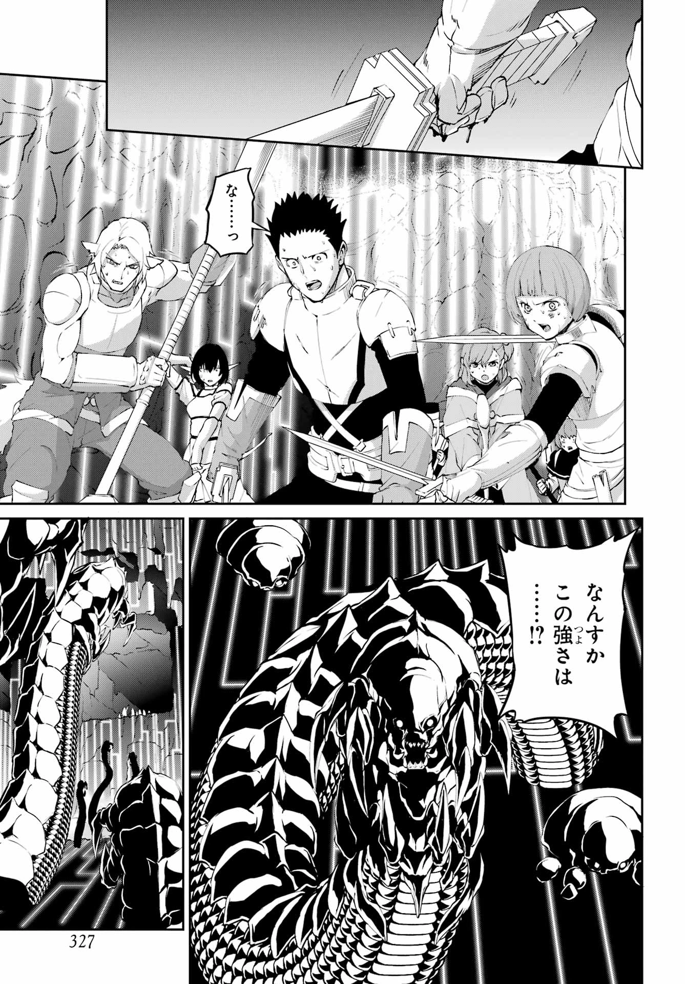 ダンジョンに出会いを求めるのは間違っているだろうか 外伝 ソード・オラトリア」ガンガン 第134話 - 8