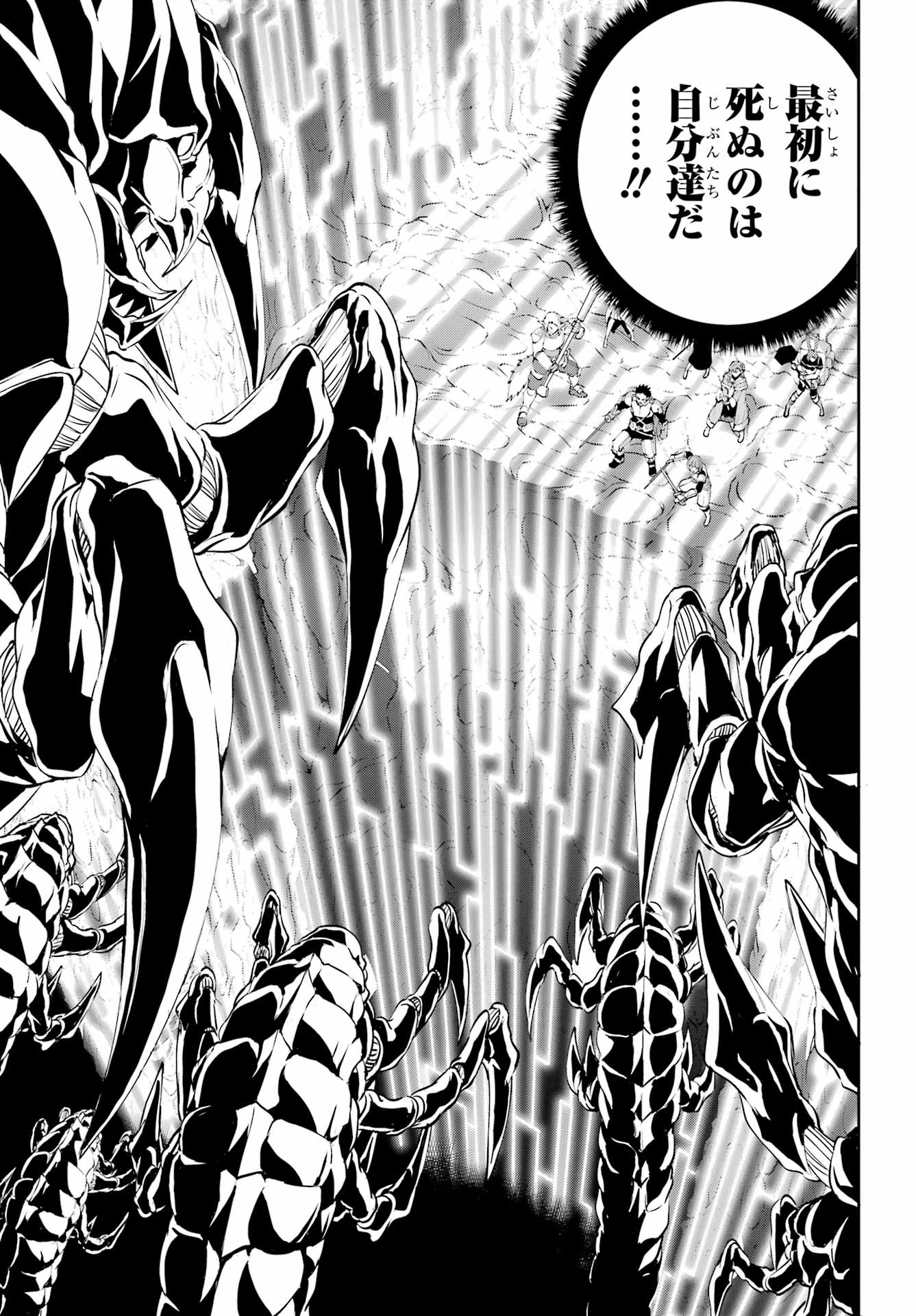 ダンジョンに出会いを求めるのは間違っているだろうか 外伝 ソード・オラトリア」ガンガン 第134話 - 10