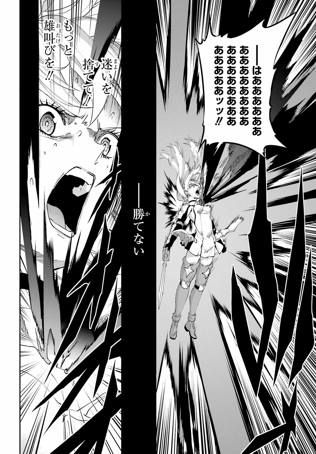ダンジョンに出会いを求めるのは間違っているだろうか 外伝 ソード・オラトリア」ガンガン 第134話 - 19