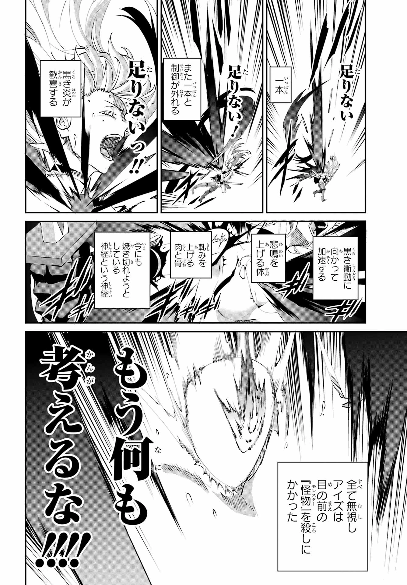 ダンジョンに出会いを求めるのは間違っているだろうか 外伝 ソード・オラトリア」ガンガン 第134話 - 21