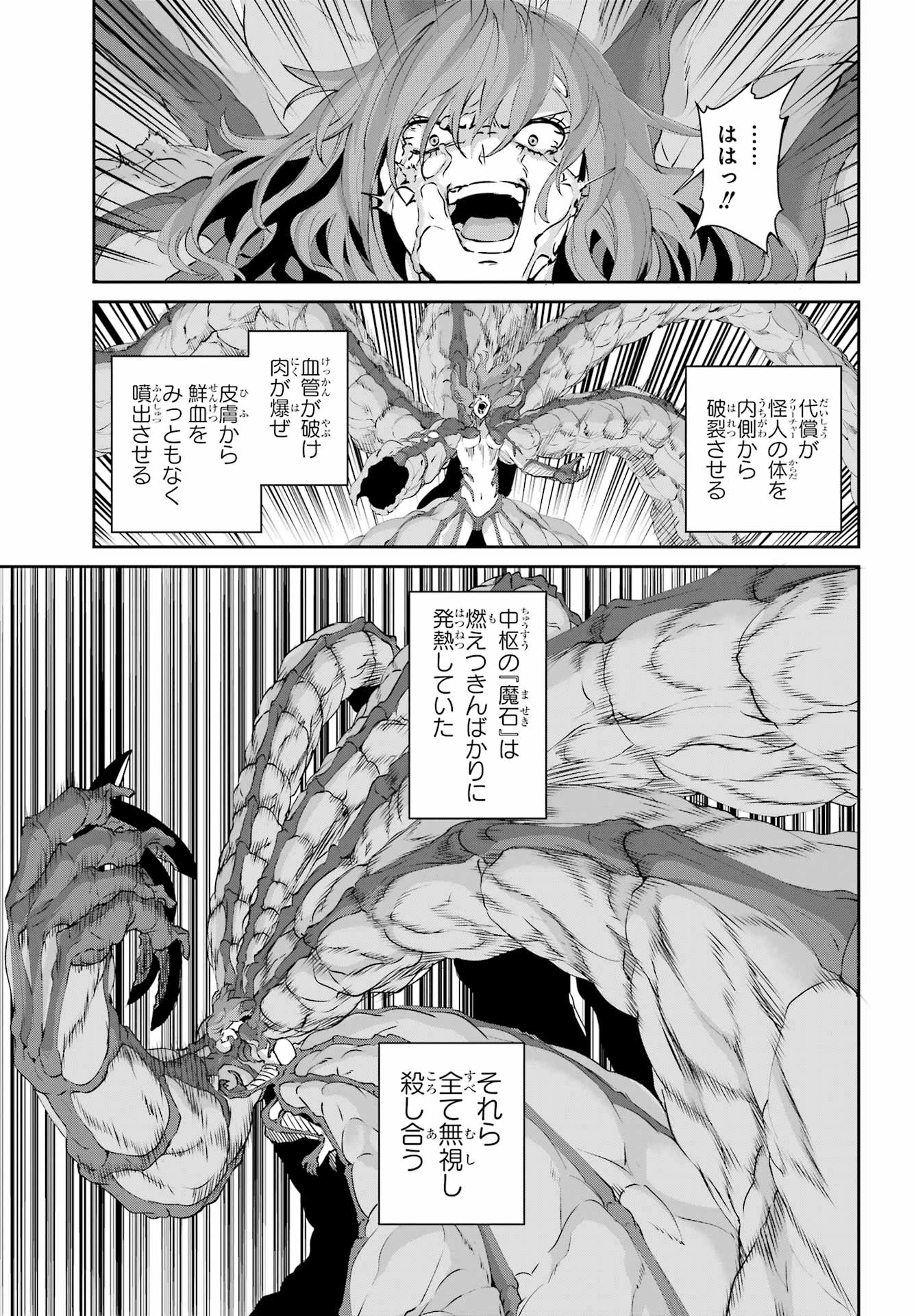 ダンジョンに出会いを求めるのは間違っているだろうか 外伝 ソード・オラトリア」ガンガン 第134話 - 22
