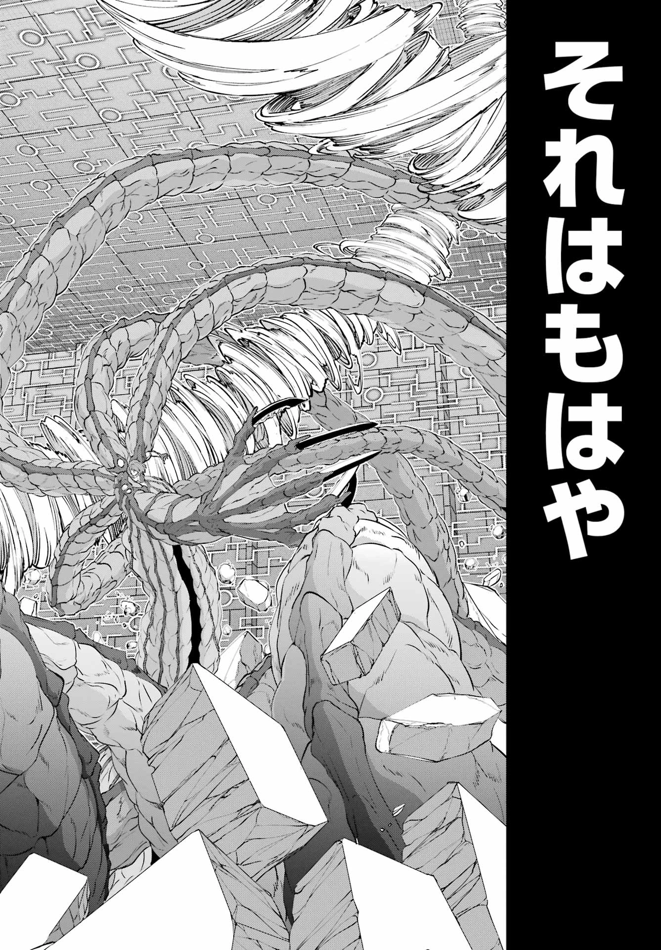 ダンジョンに出会いを求めるのは間違っているだろうか 外伝 ソード・オラトリア」ガンガン 第134話 - 23