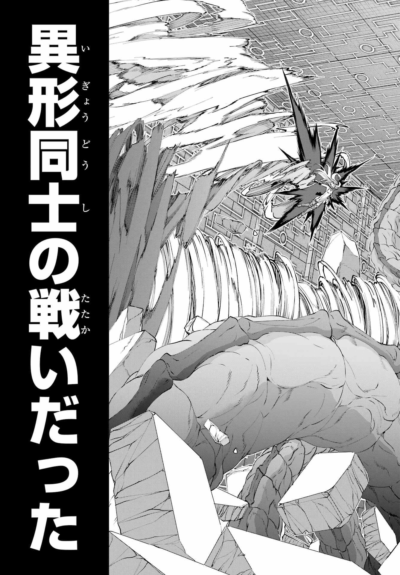 ダンジョンに出会いを求めるのは間違っているだろうか 外伝 ソード・オラトリア」ガンガン 第134話 - 24