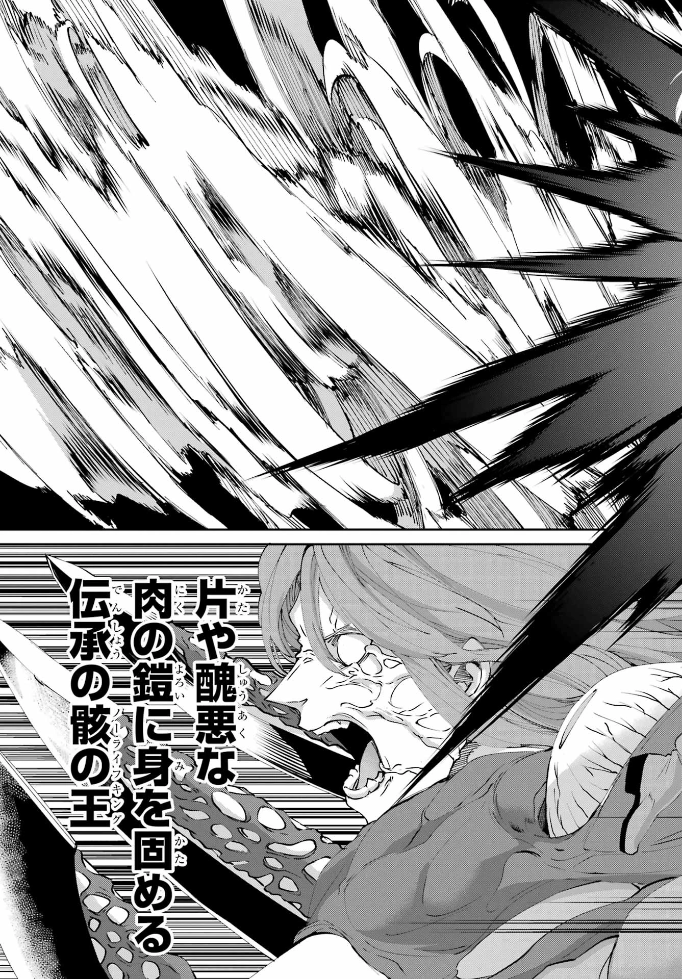 ダンジョンに出会いを求めるのは間違っているだろうか 外伝 ソード・オラトリア」ガンガン 第134話 - 26