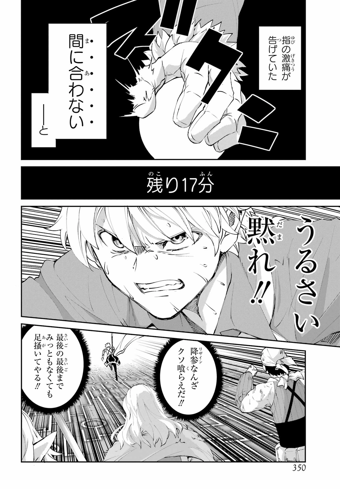 ダンジョンに出会いを求めるのは間違っているだろうか 外伝 ソード・オラトリア」ガンガン 第134話 - 31