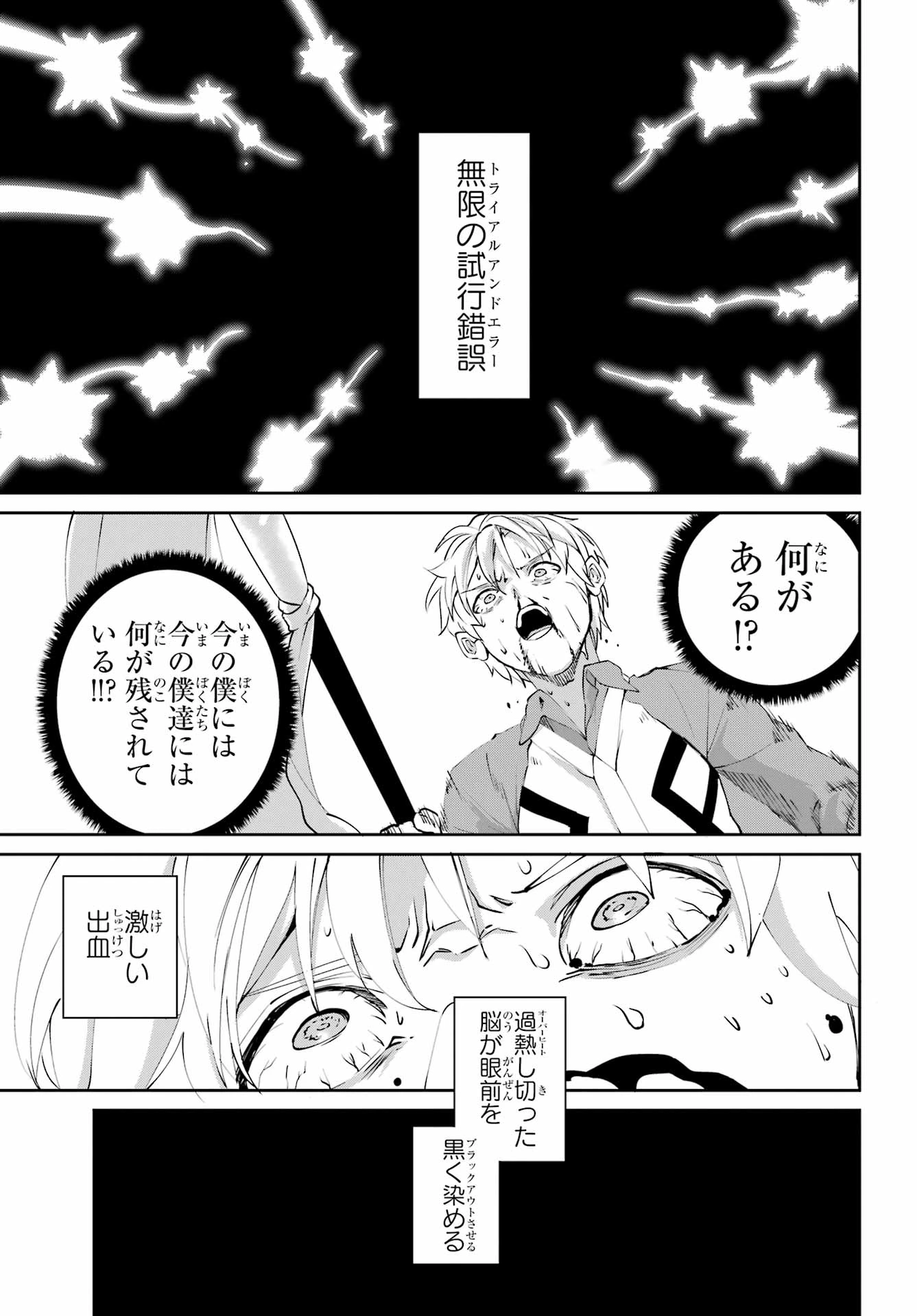 ダンジョンに出会いを求めるのは間違っているだろうか 外伝 ソード・オラトリア」ガンガン 第134話 - 34