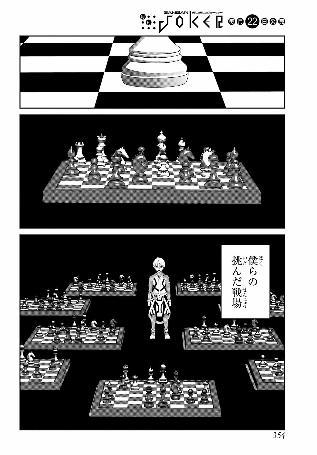 ダンジョンに出会いを求めるのは間違っているだろうか 外伝 ソード・オラトリア」ガンガン 第134話 - 35