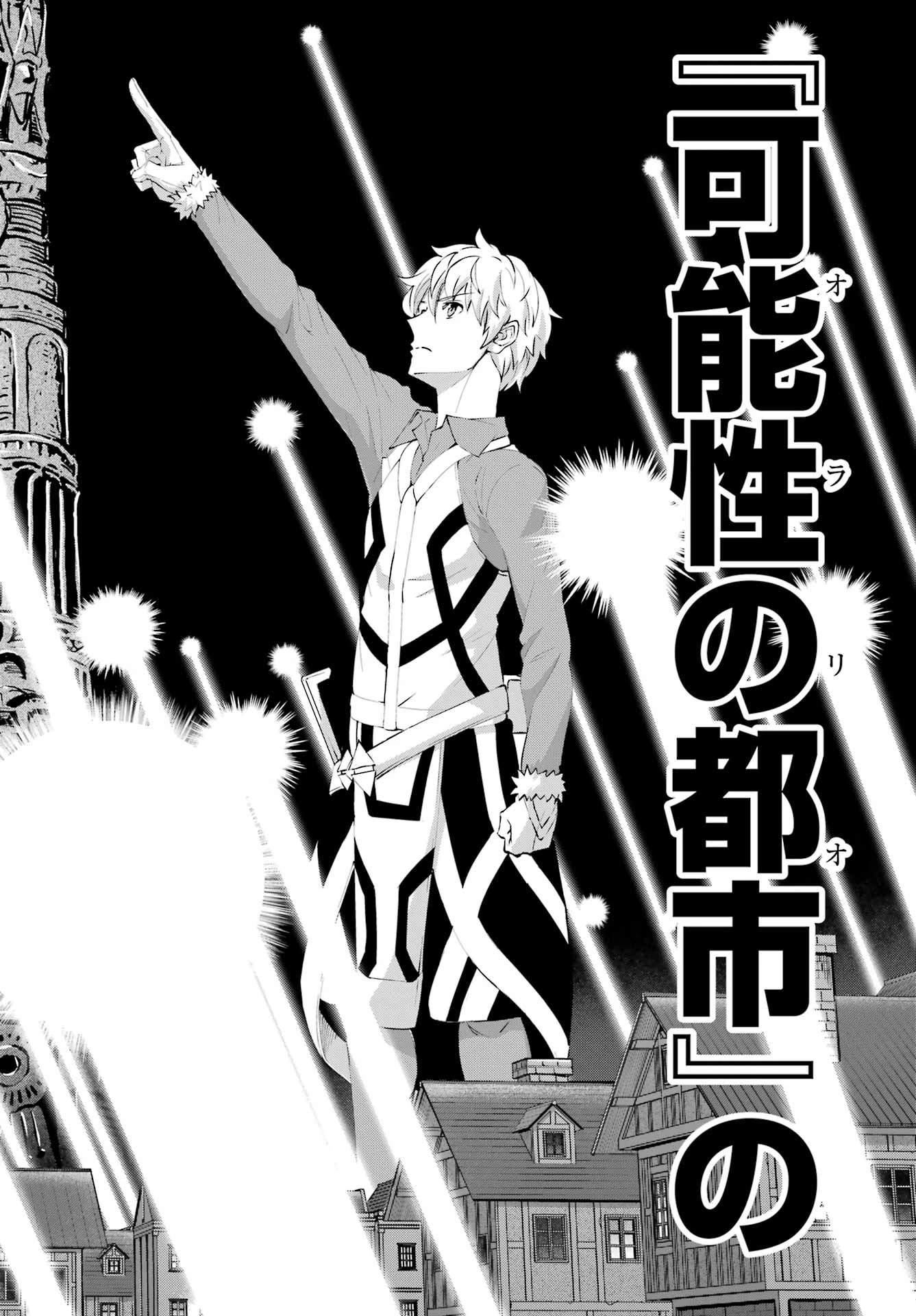 ダンジョンに出会いを求めるのは間違っているだろうか 外伝 ソード・オラトリア」ガンガン 第134話 - 39