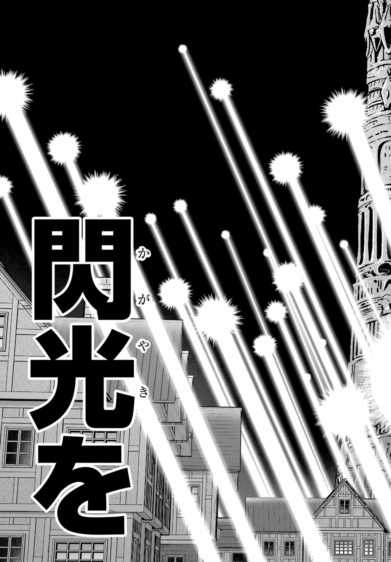 ダンジョンに出会いを求めるのは間違っているだろうか 外伝 ソード・オラトリア」ガンガン 第134話 - 40